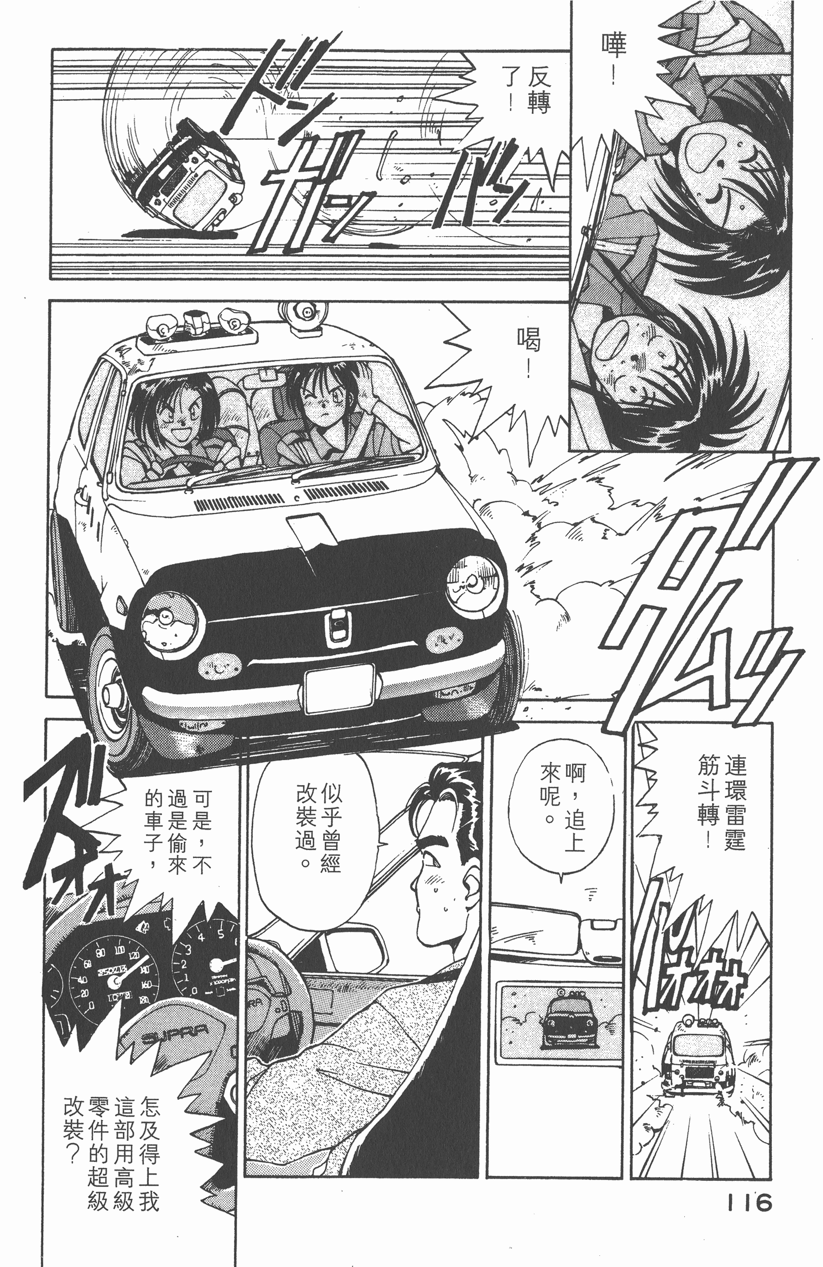 Page 119