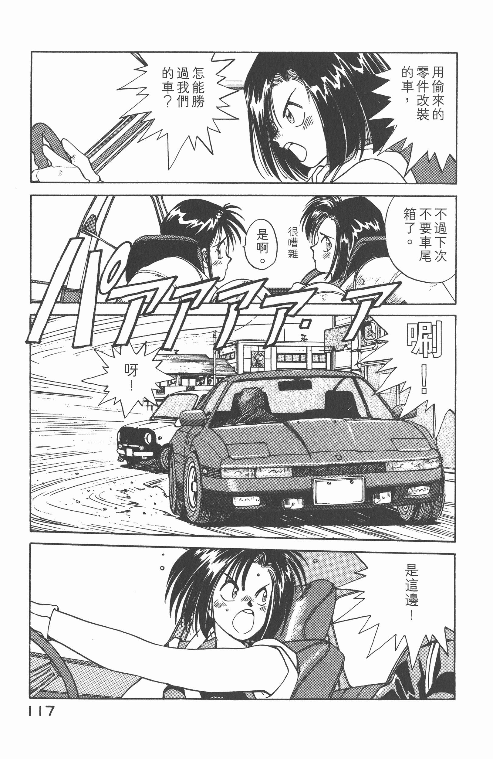 Page 120