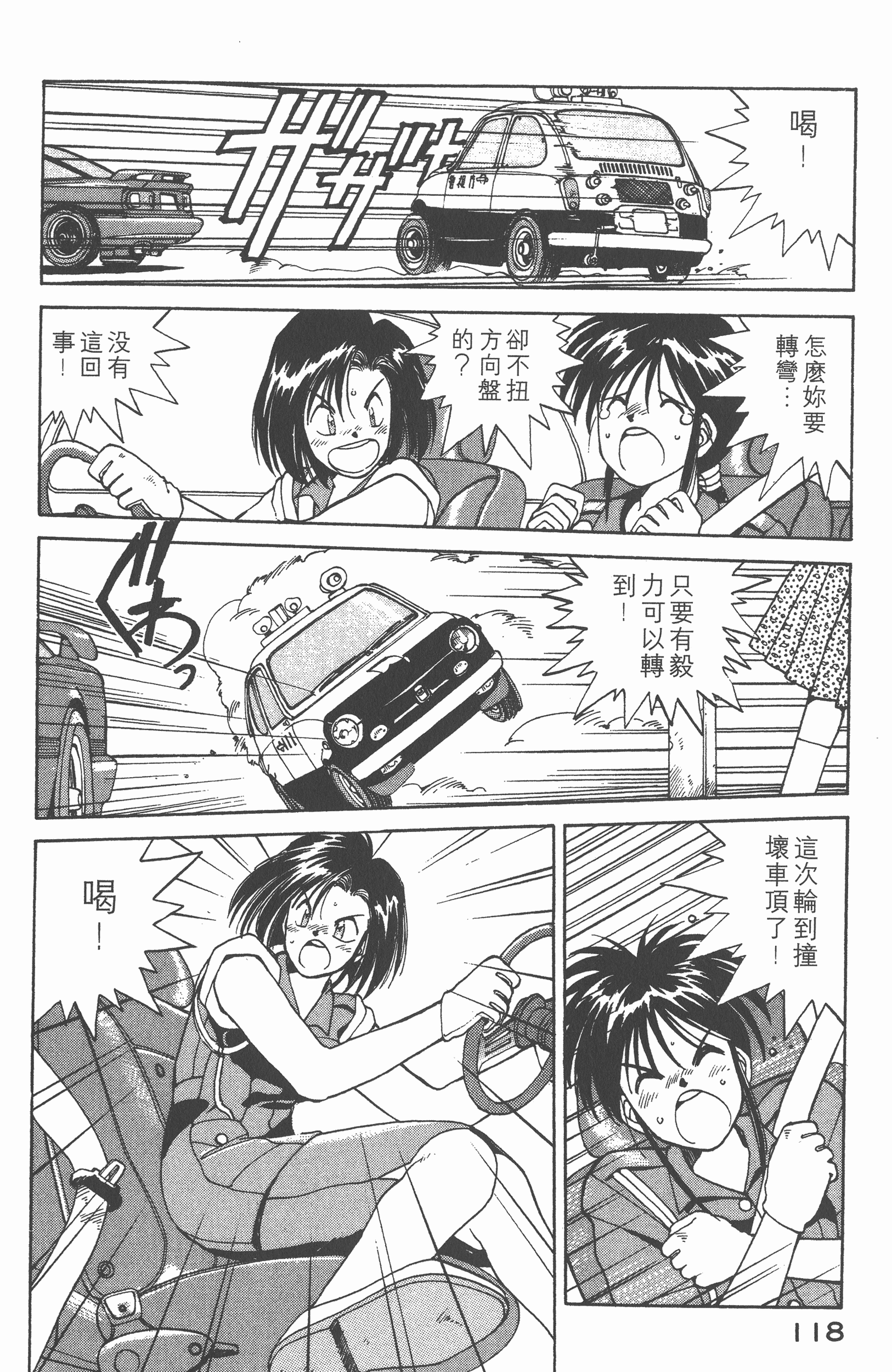 Page 121
