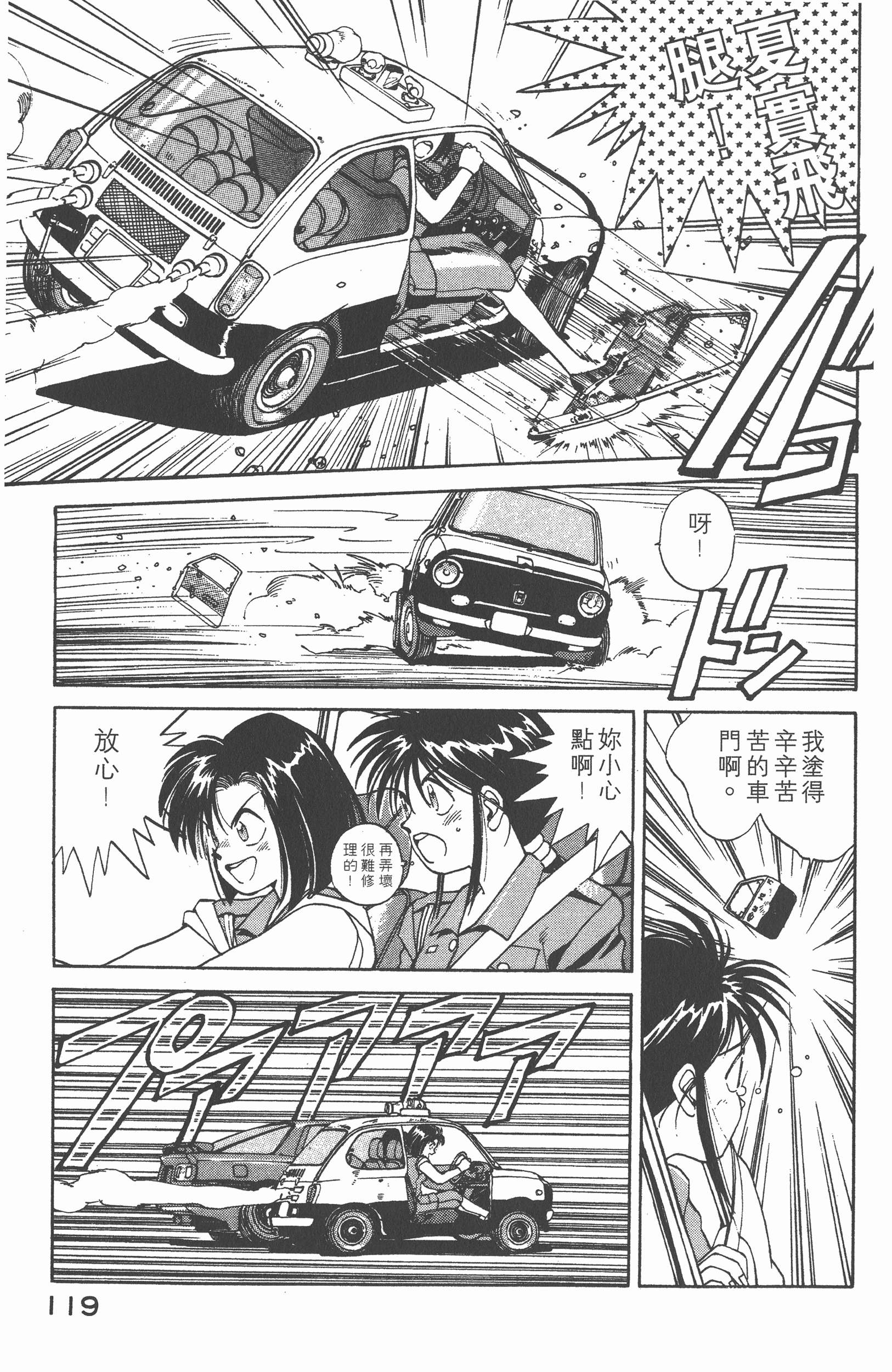 Page 122