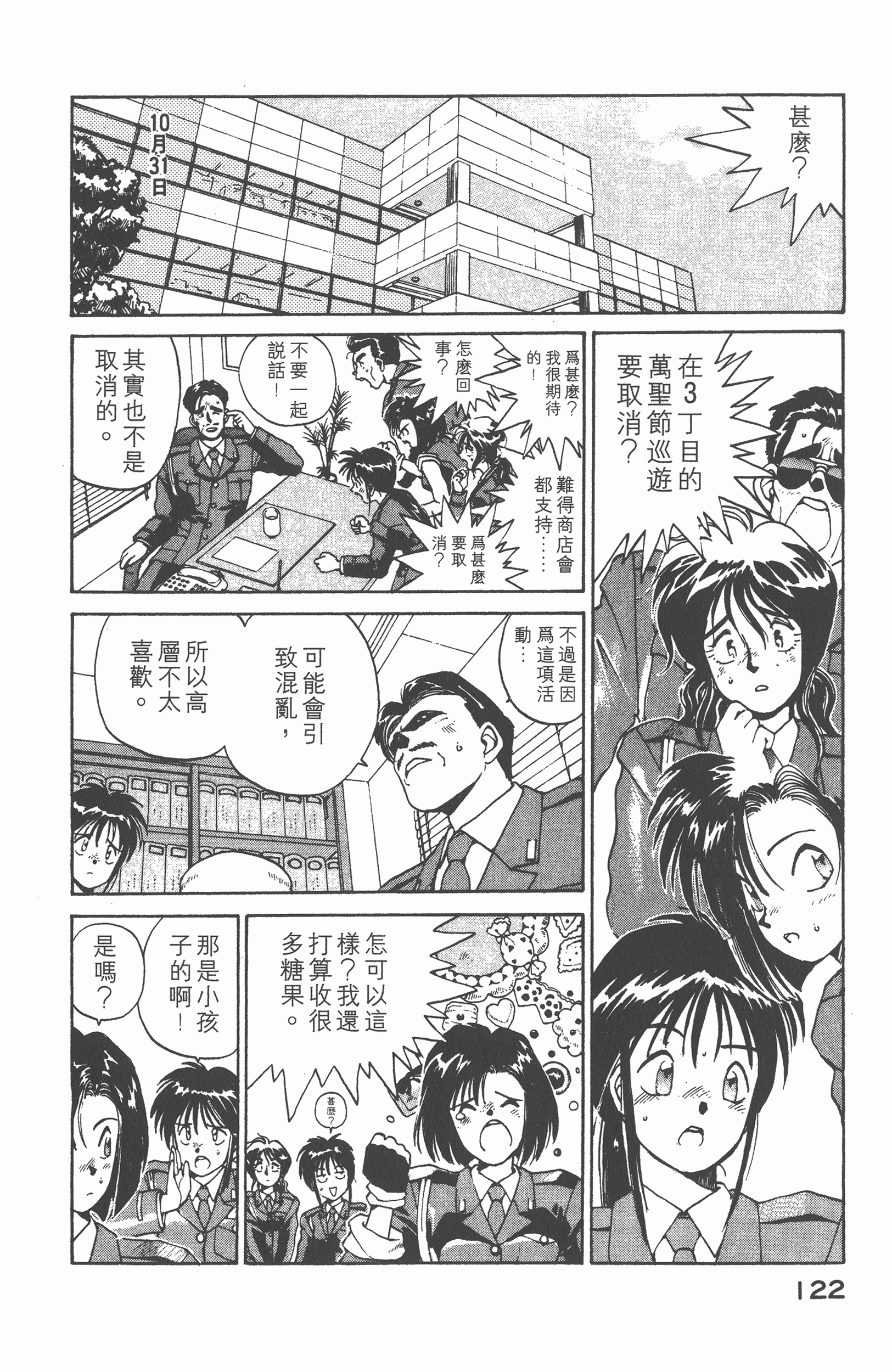 Page 125