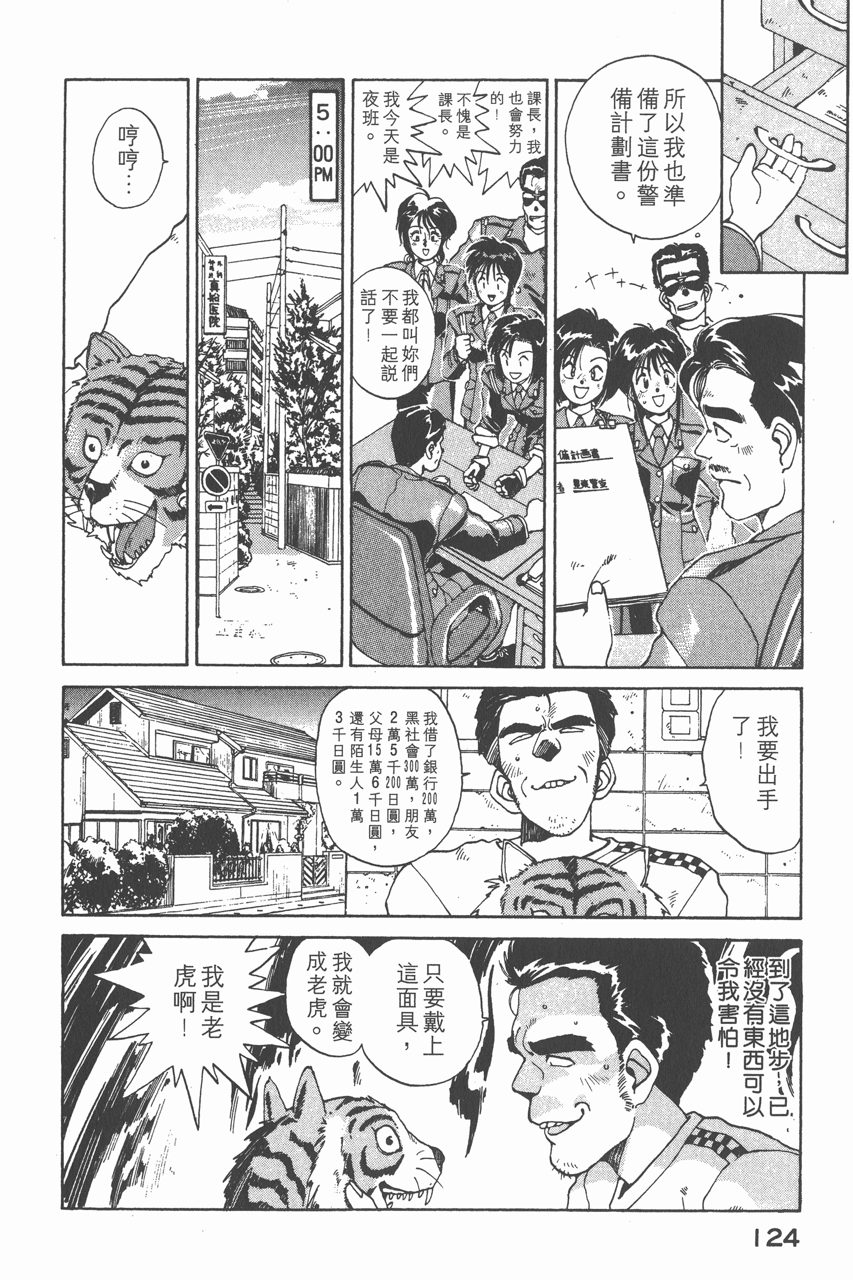 Page 127