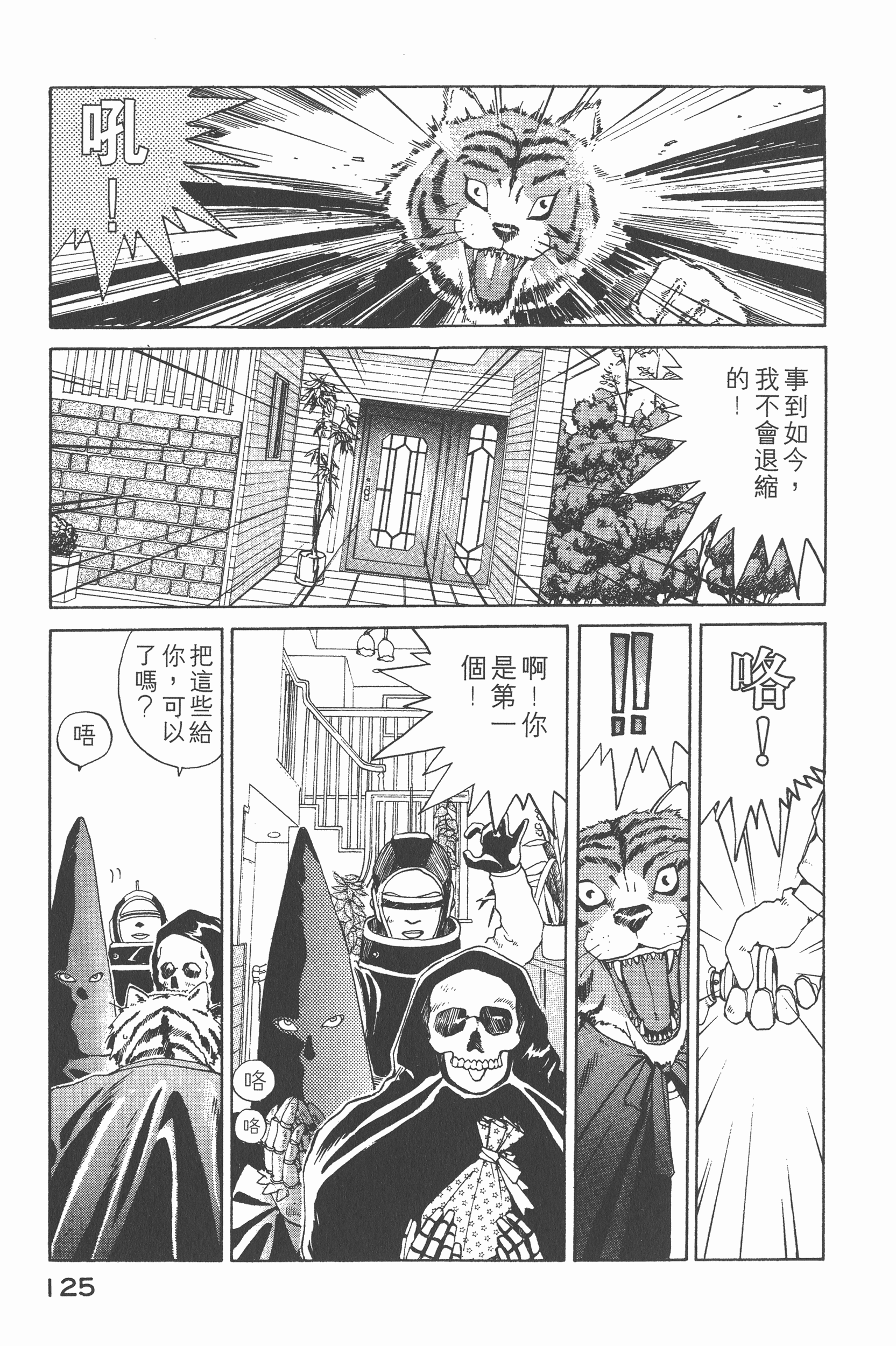 Page 128