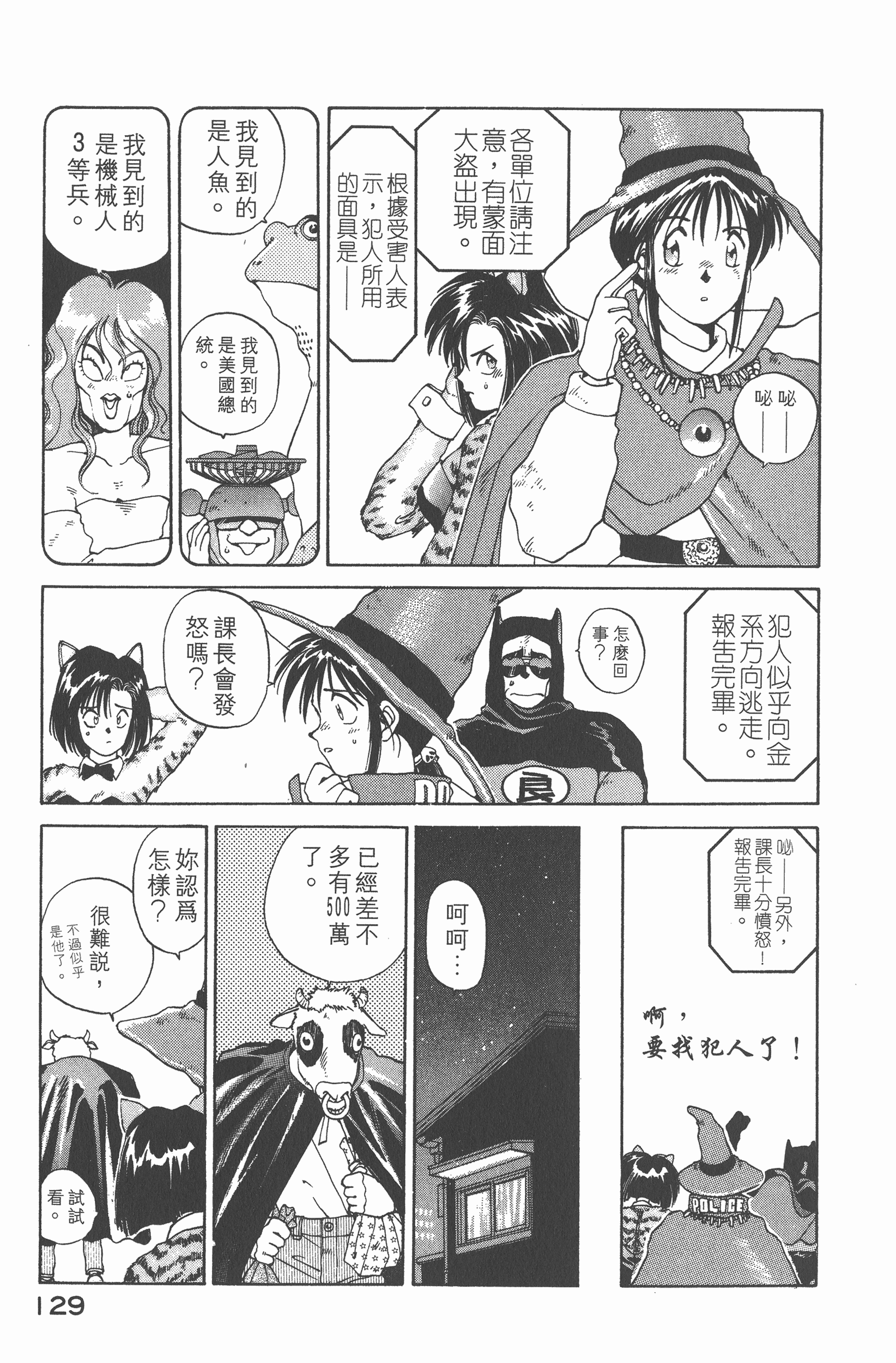 Page 132