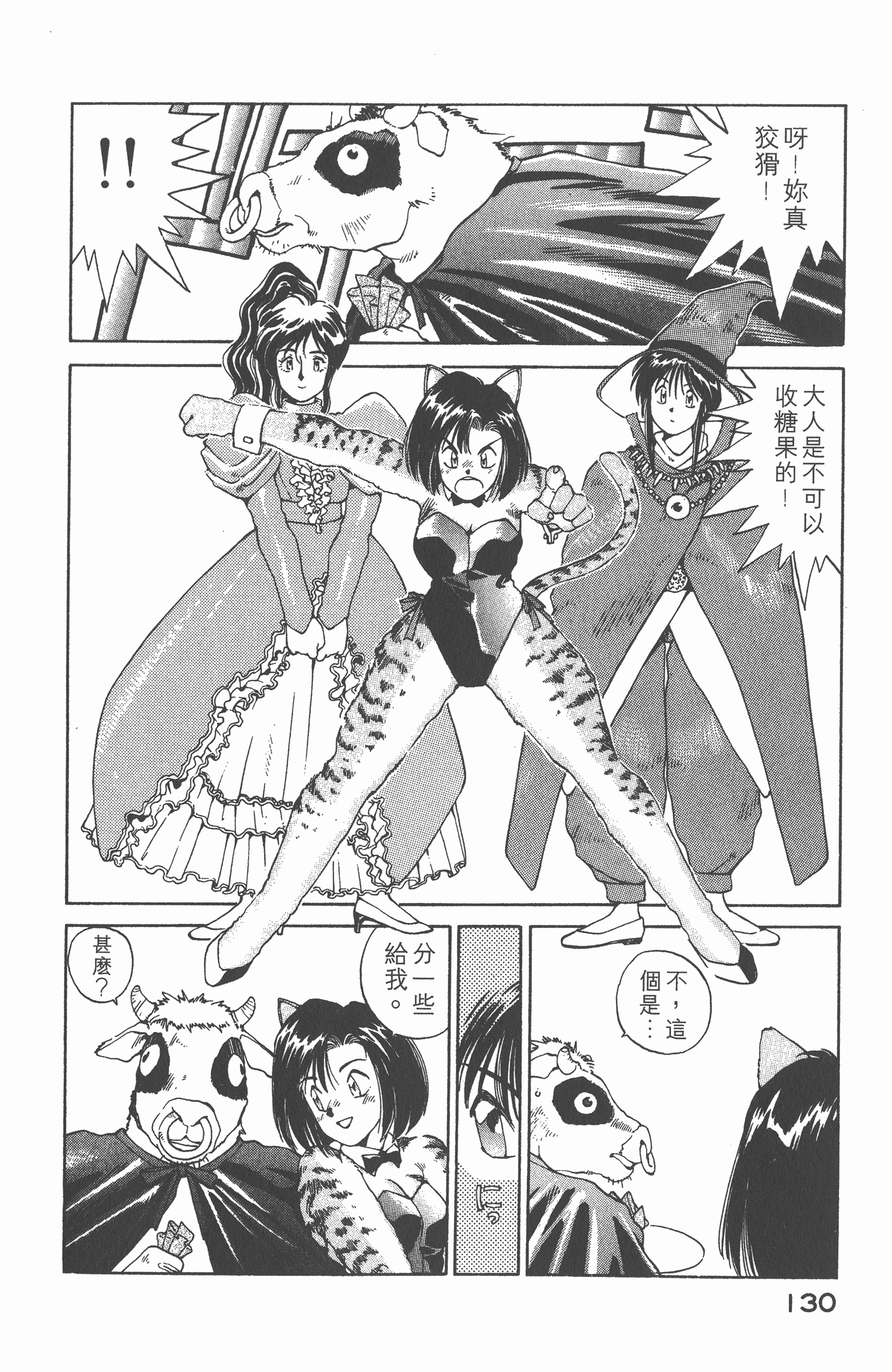 Page 133