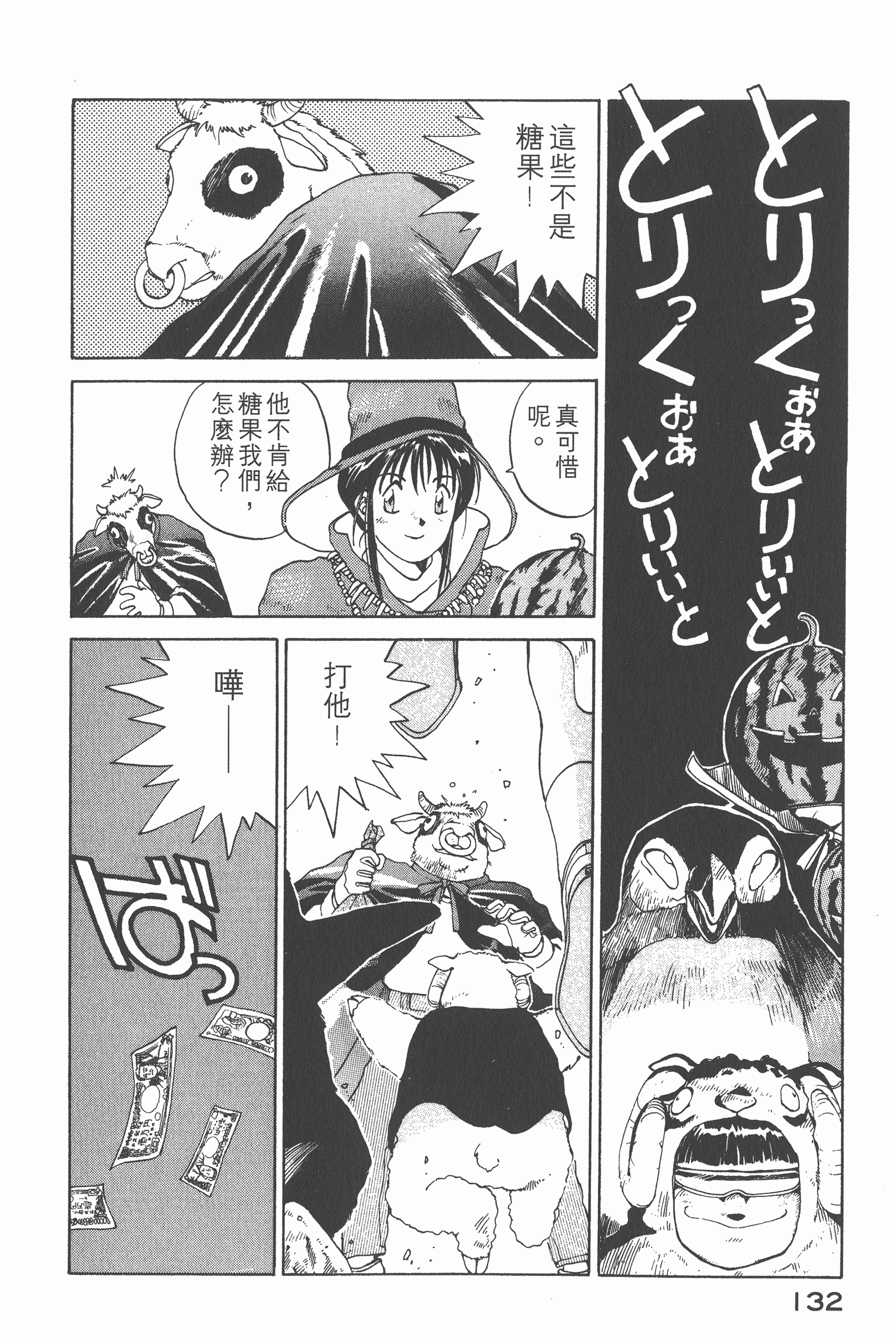 Page 135