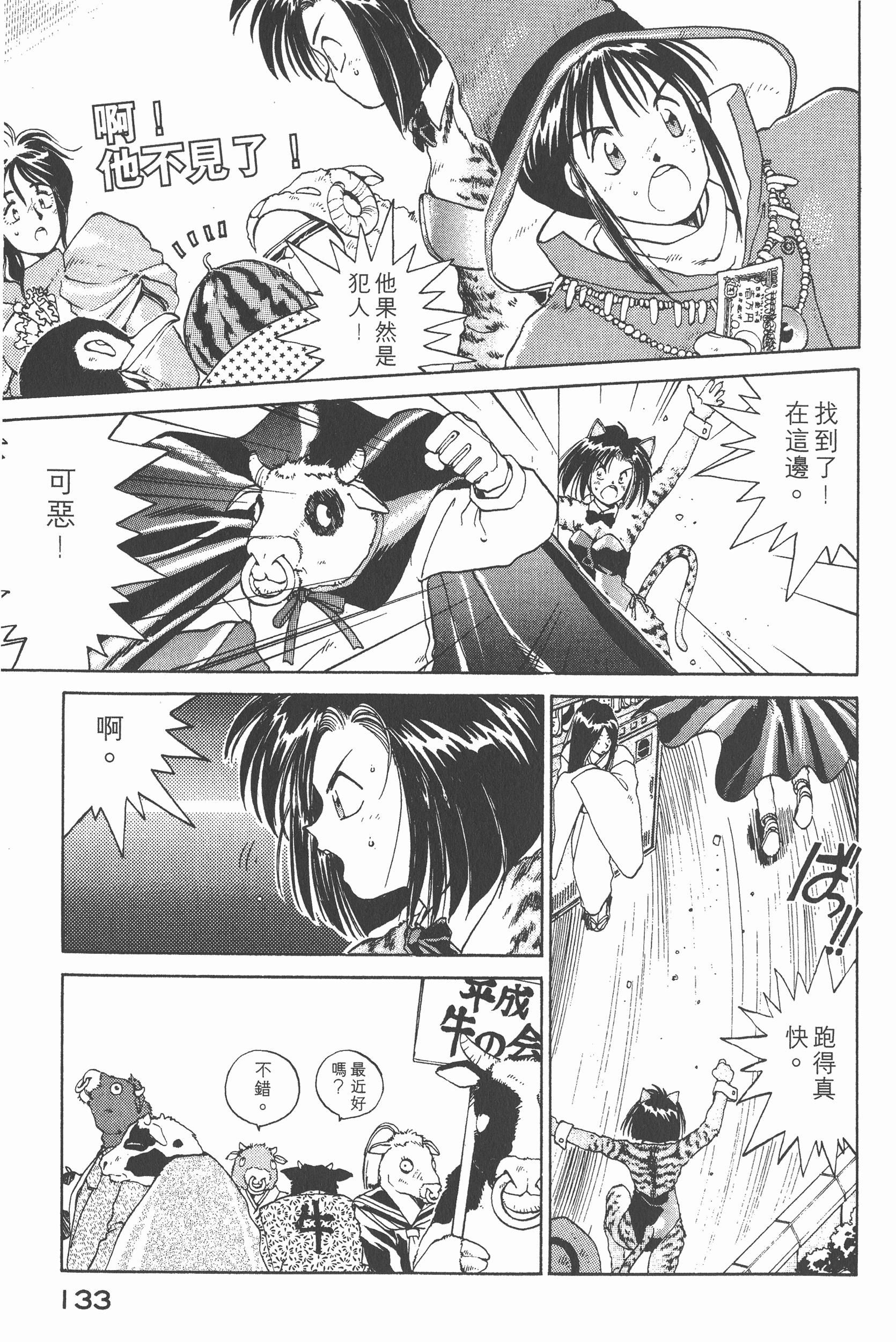Page 136