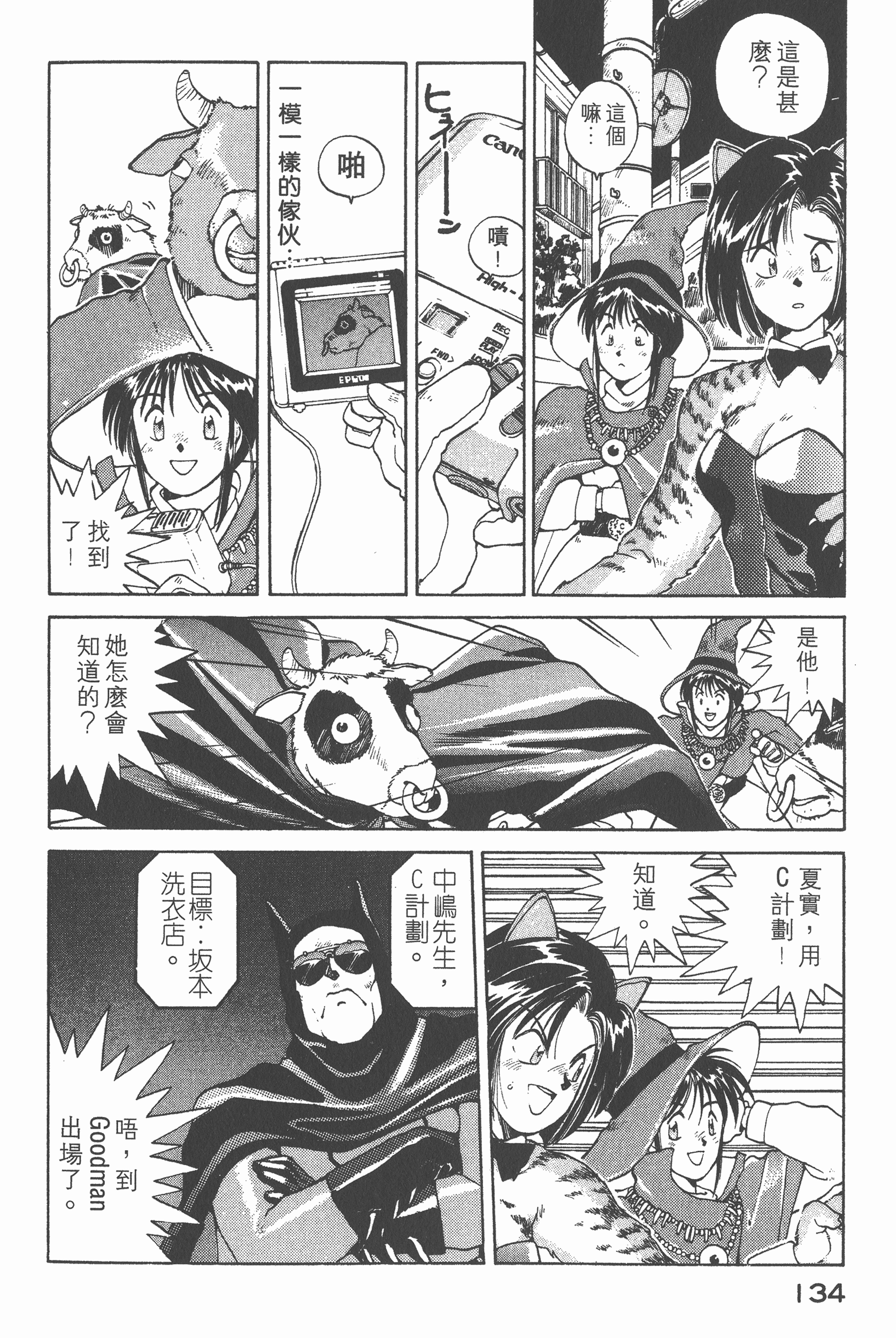 Page 137