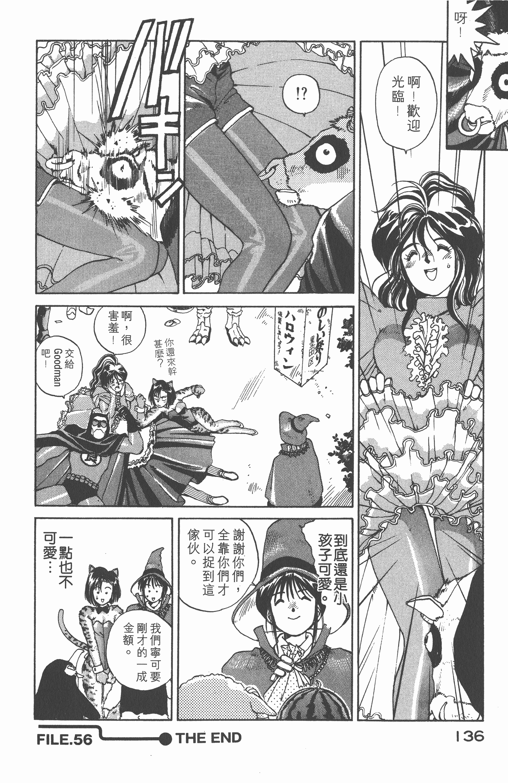 Page 139