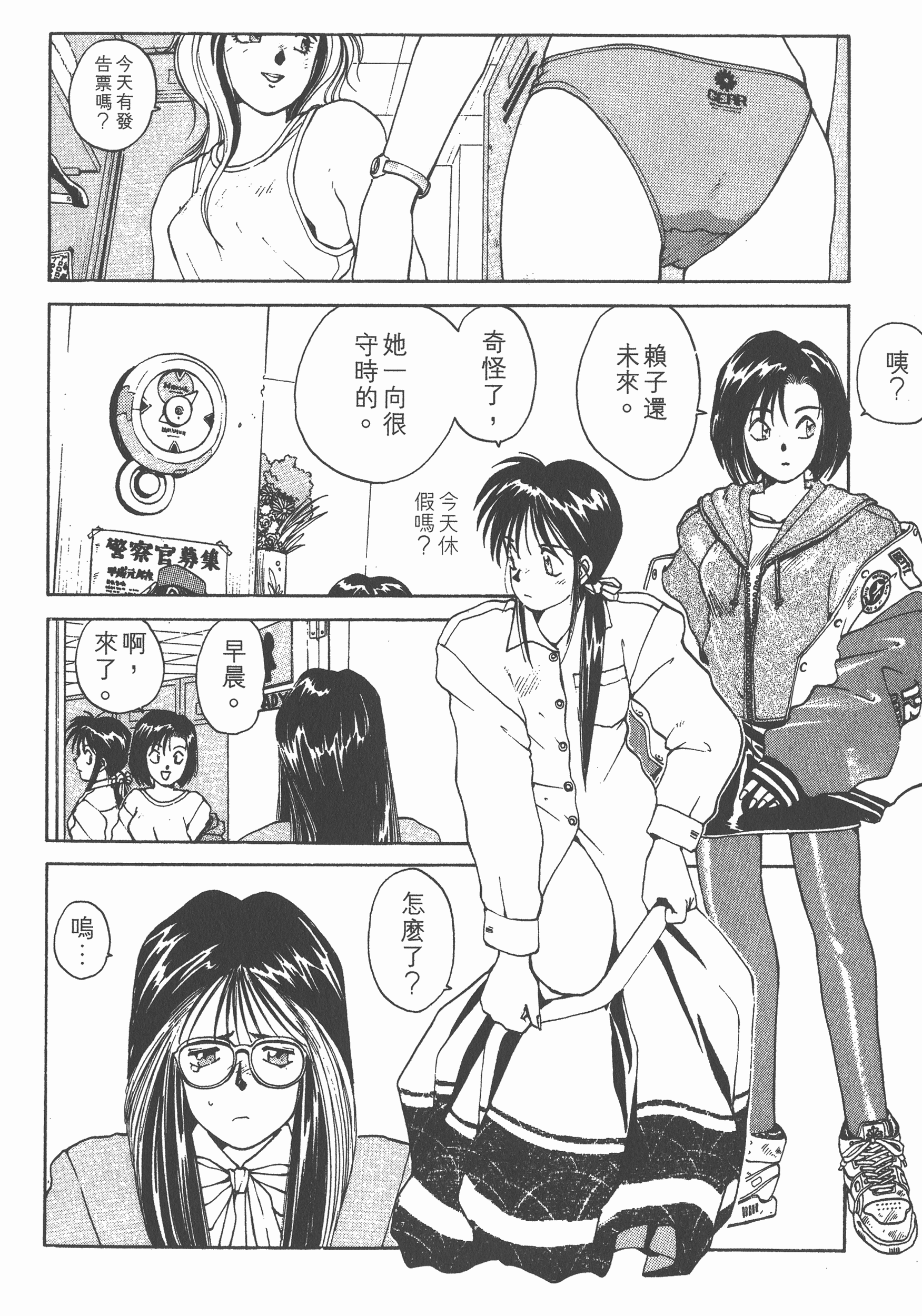 Page 141