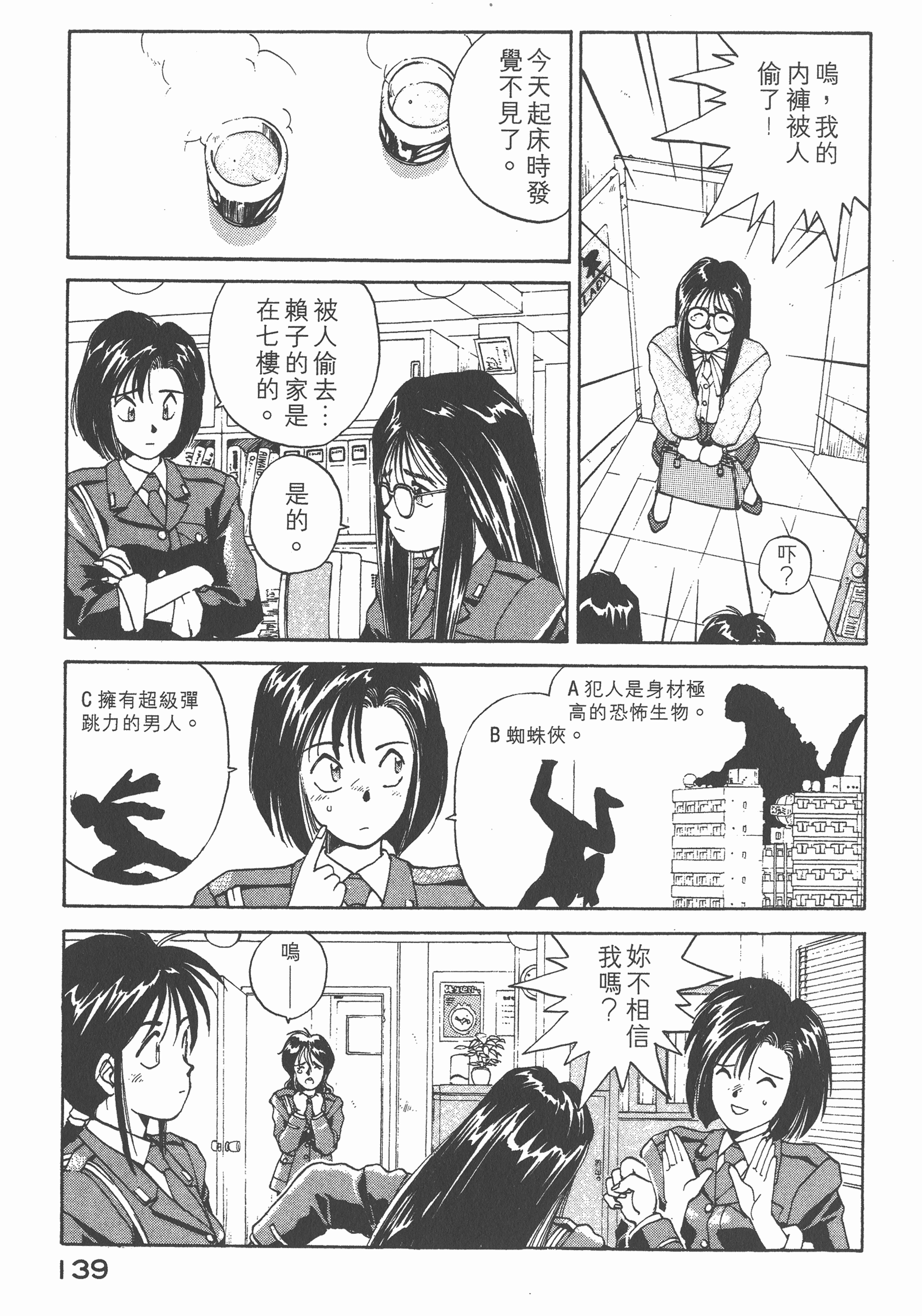 Page 142