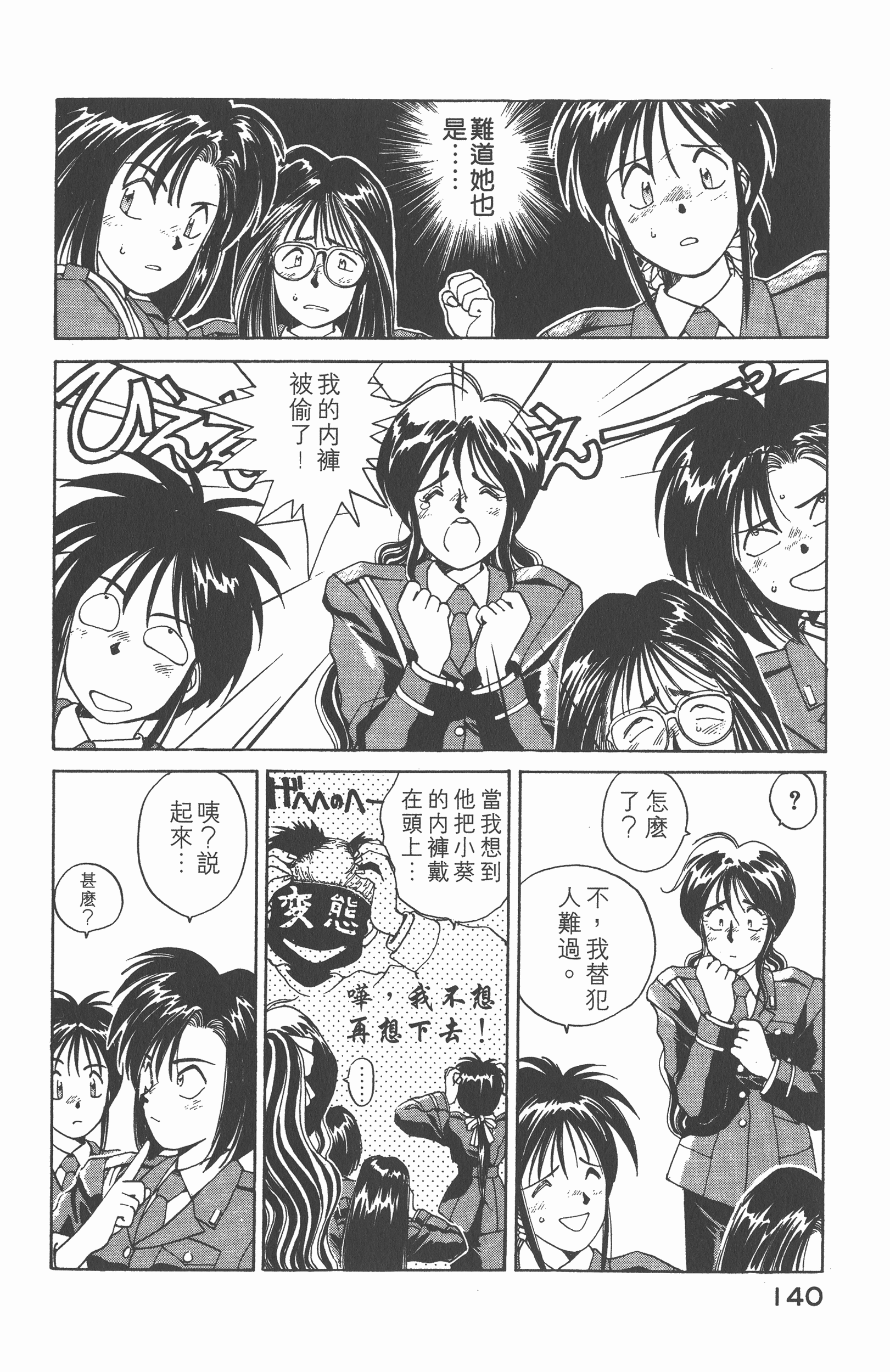 Page 143