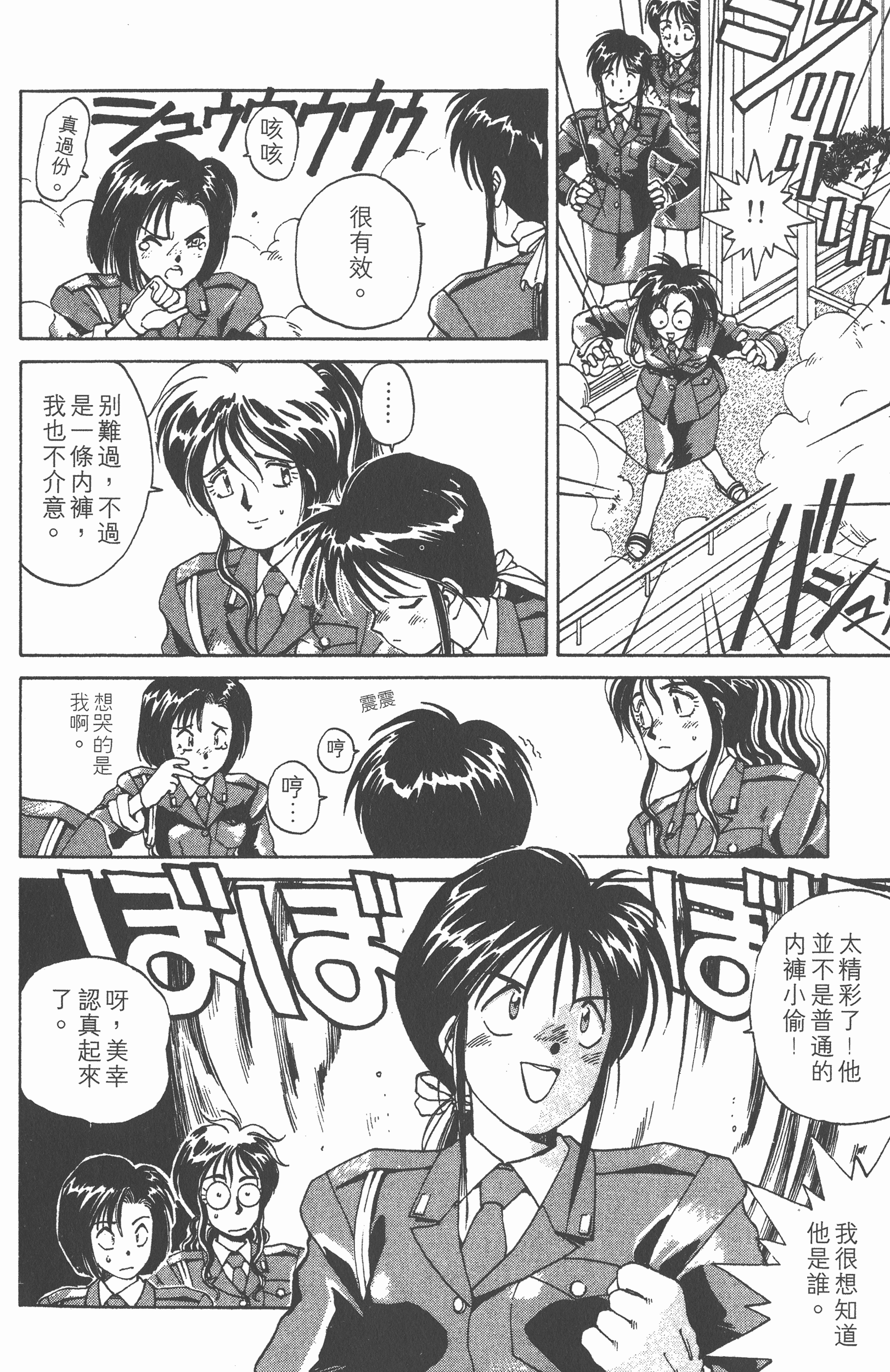 Page 145