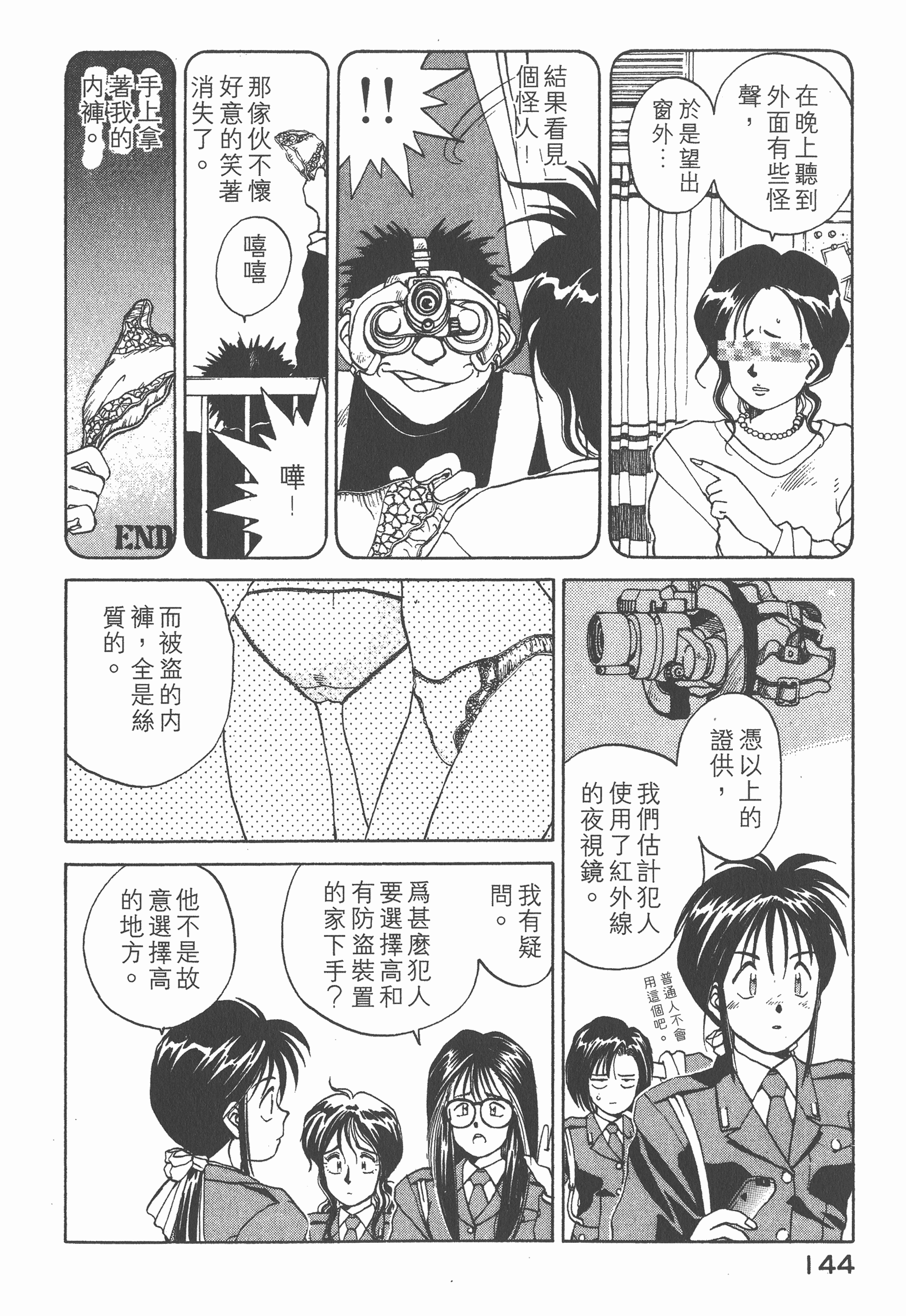 Page 147