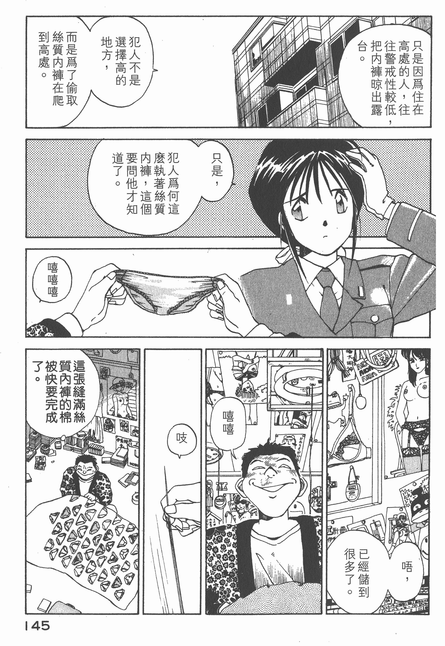 Page 148