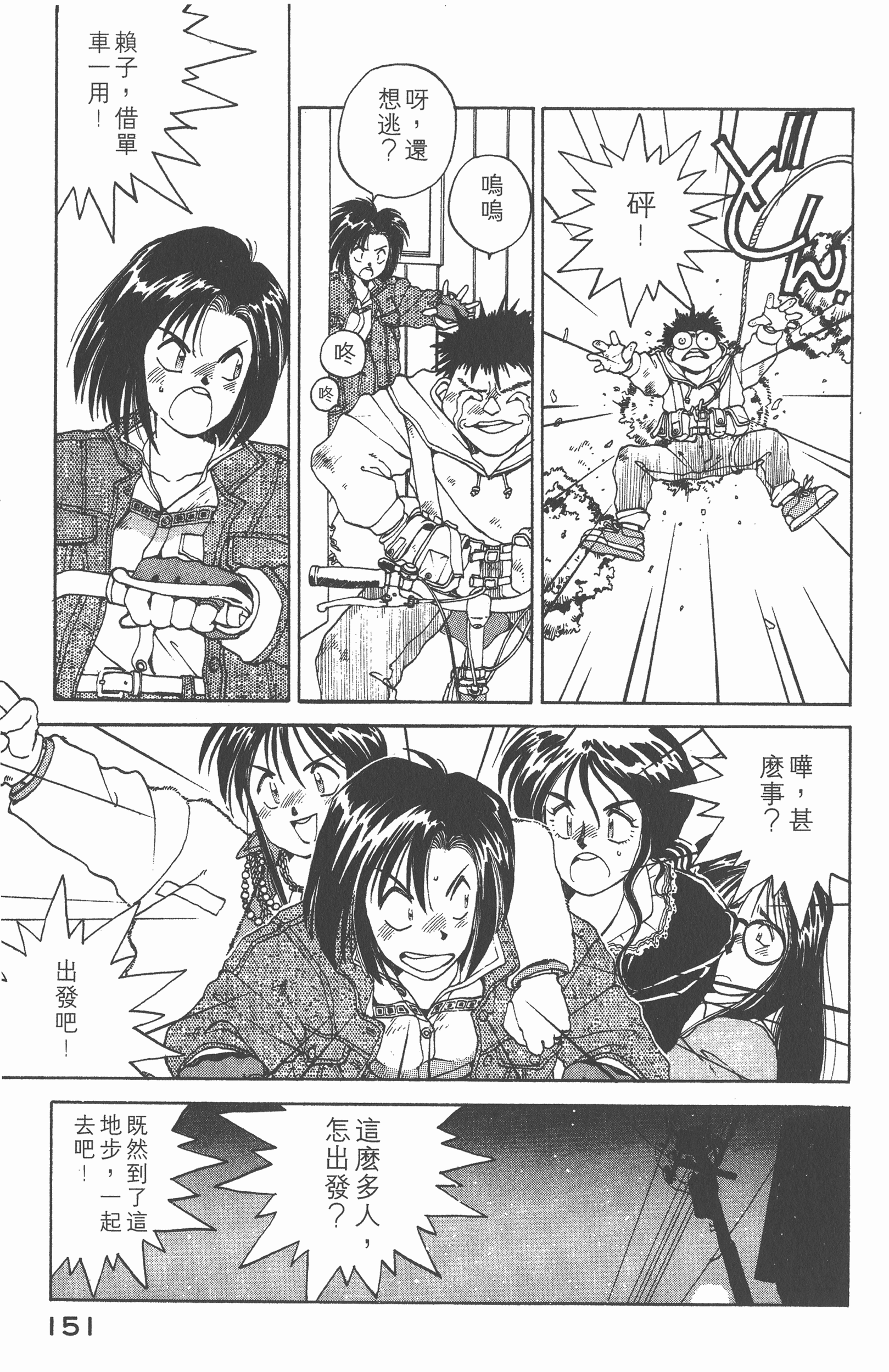 Page 154