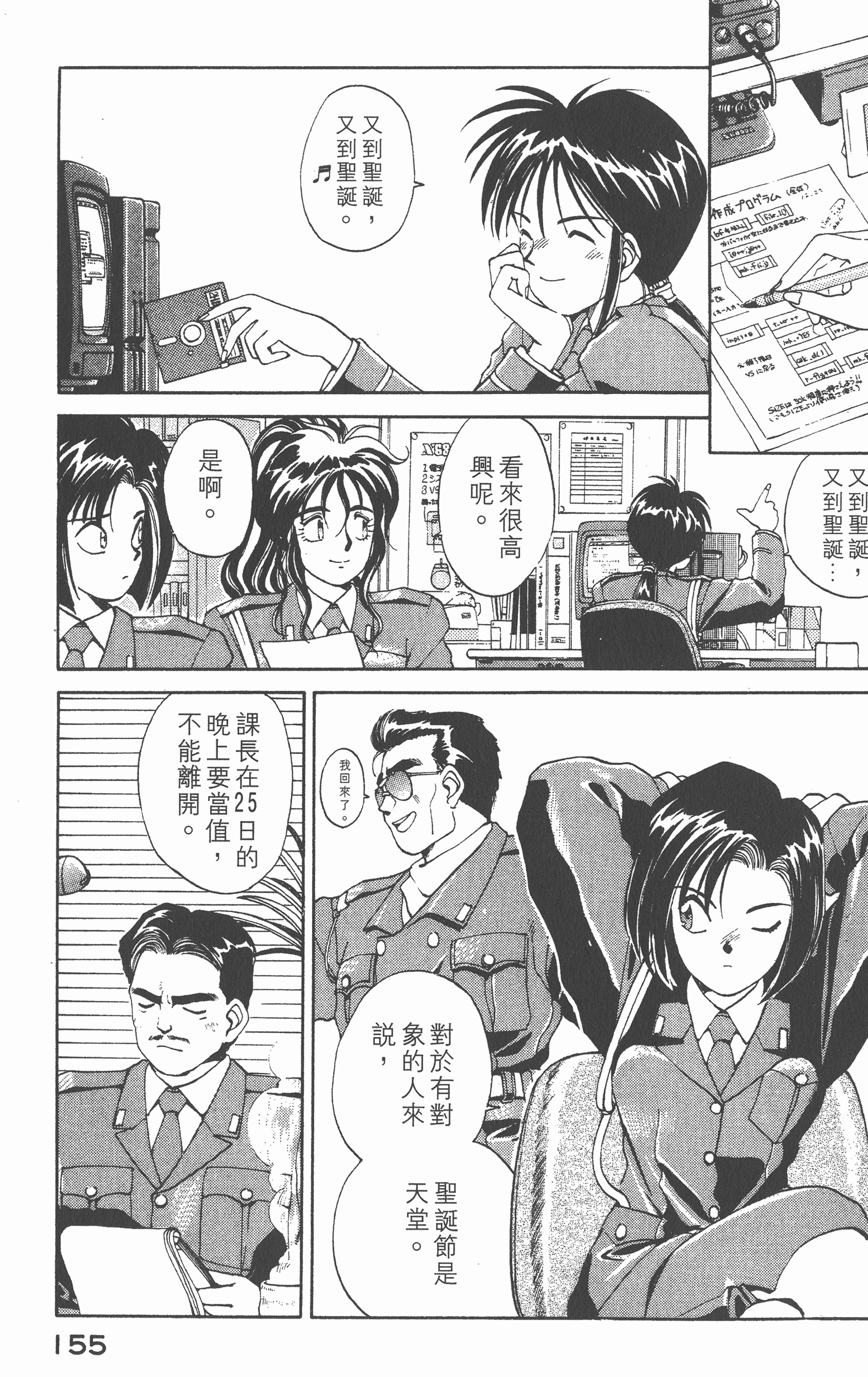 Page 160