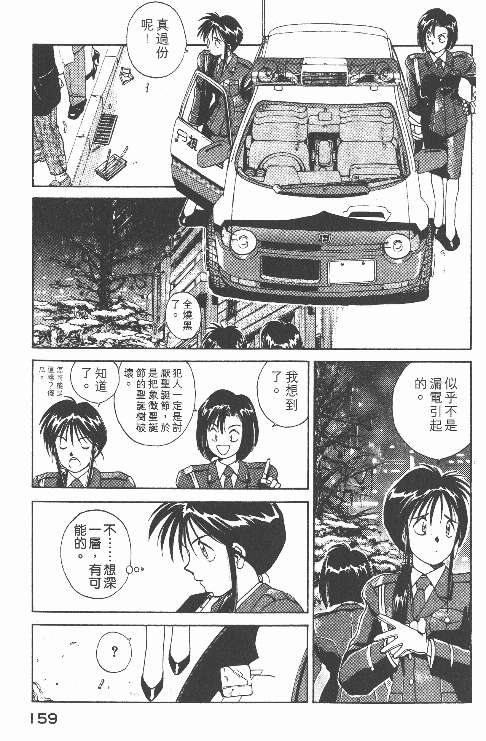 Page 164