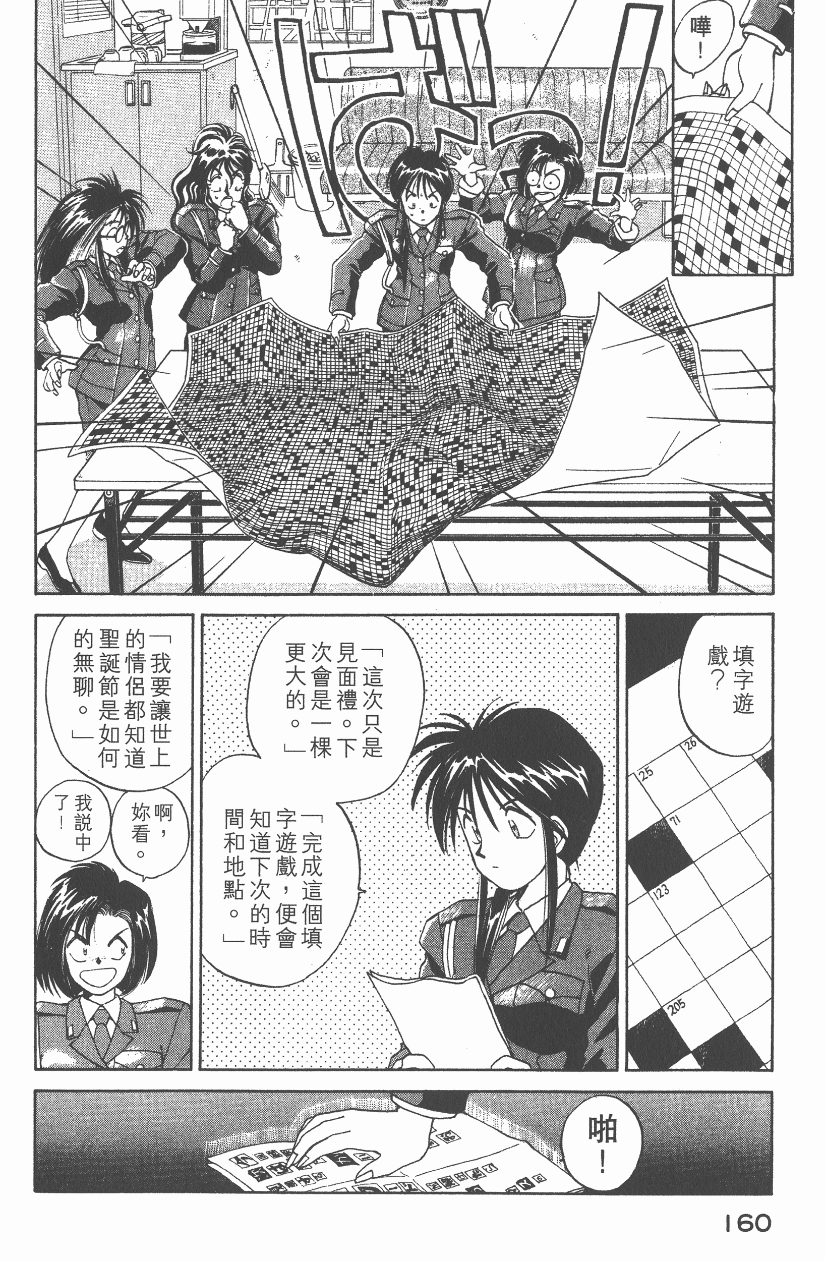 Page 165