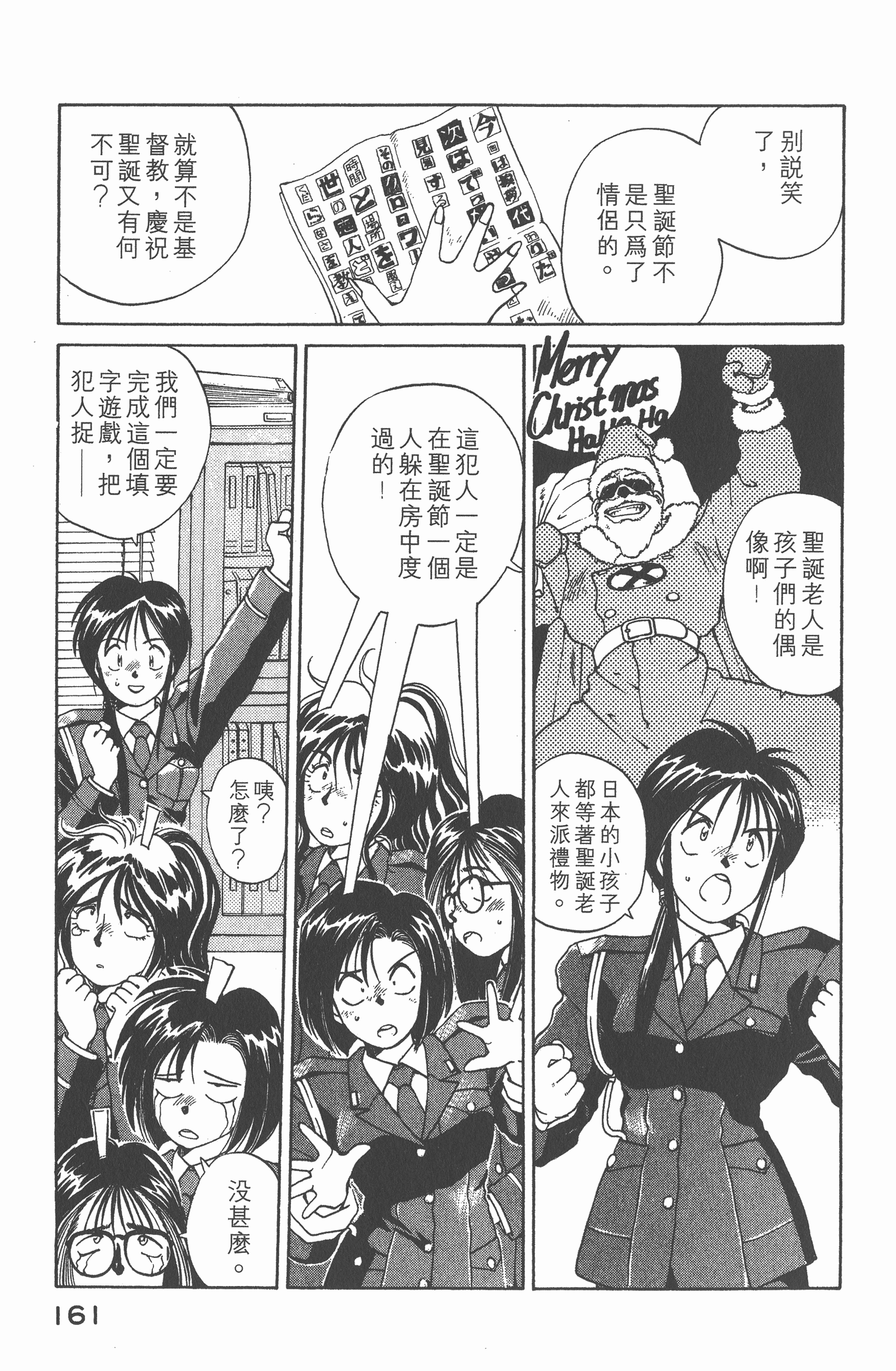 Page 166