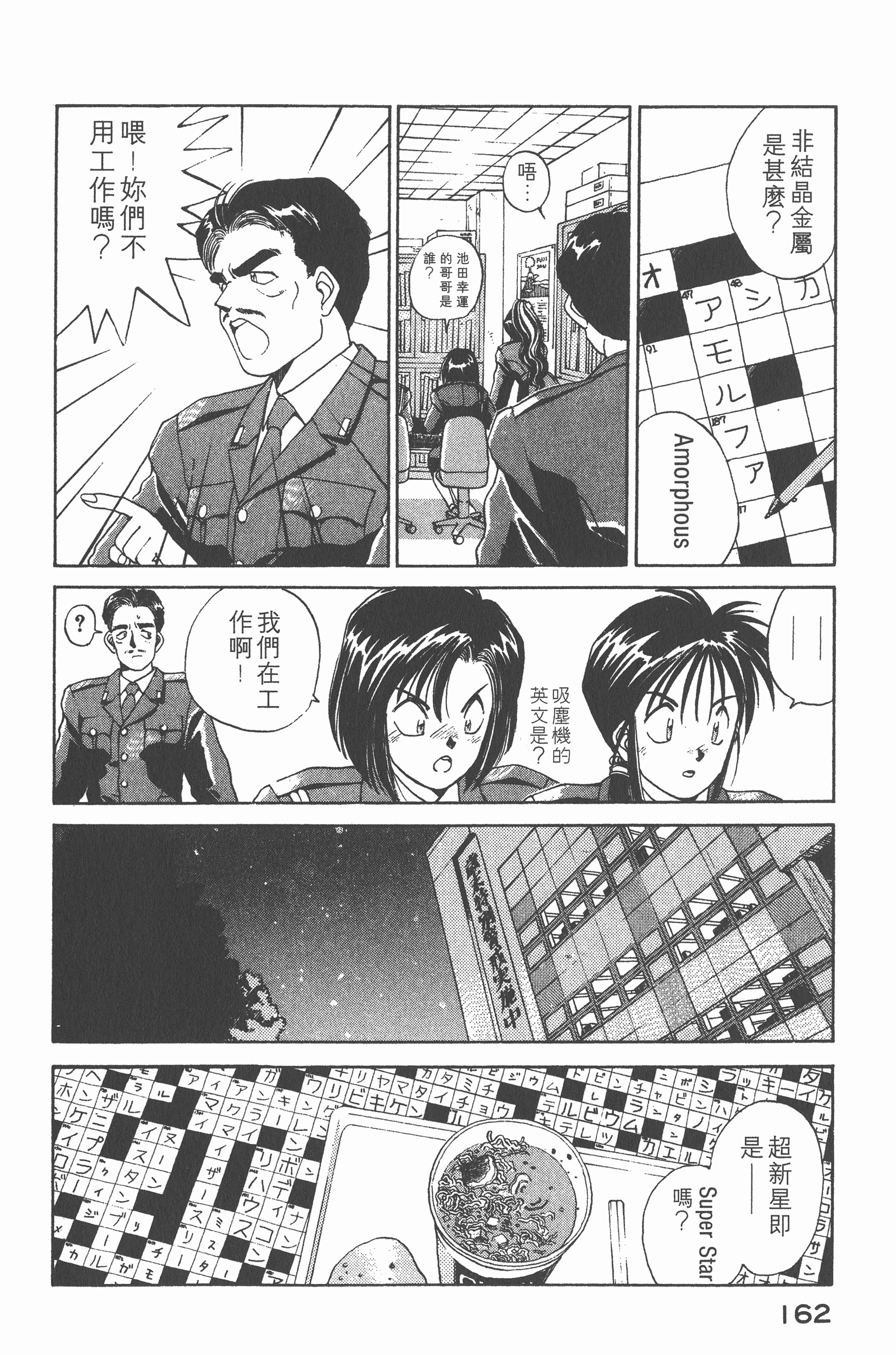 Page 167
