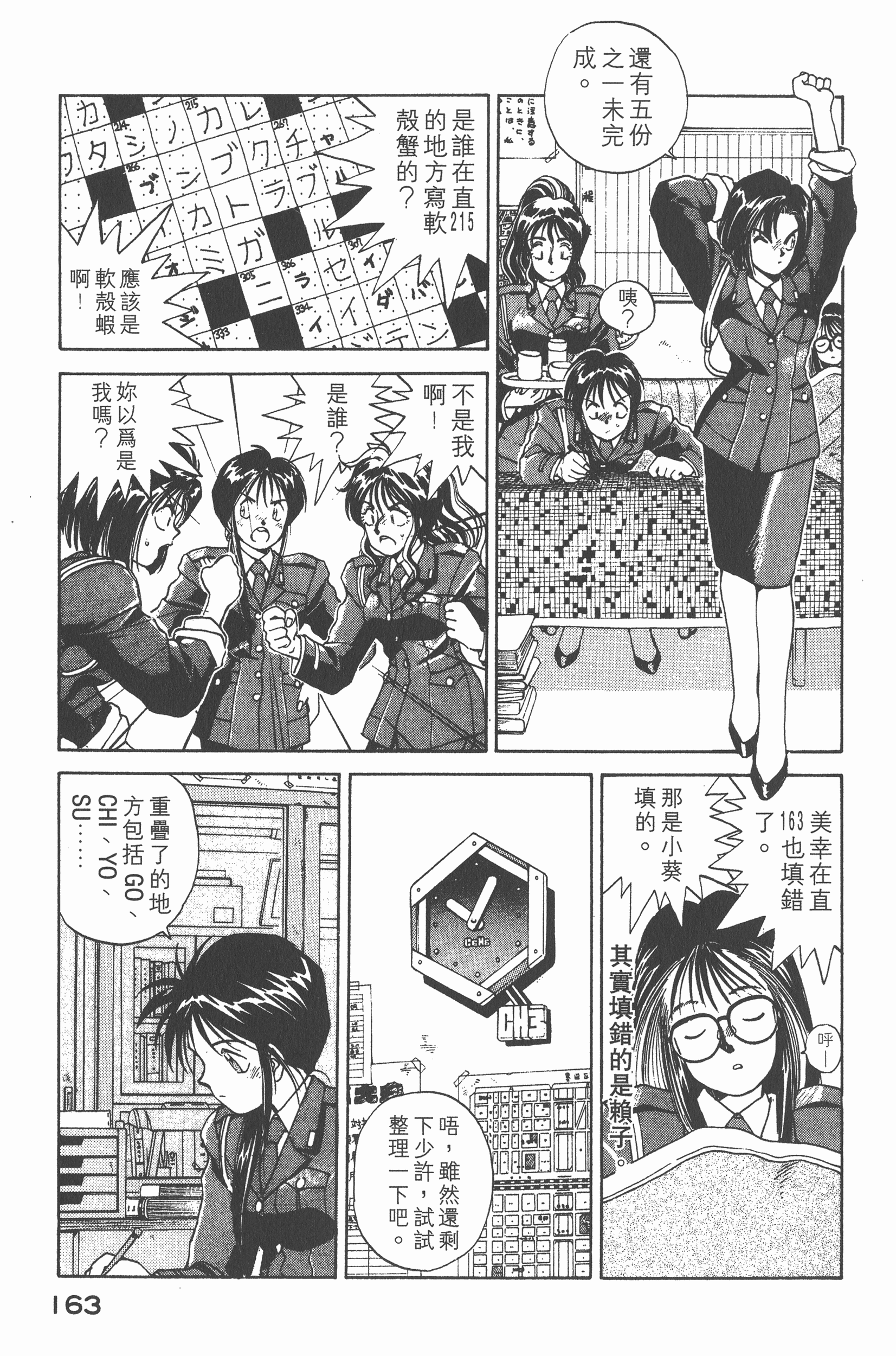 Page 168