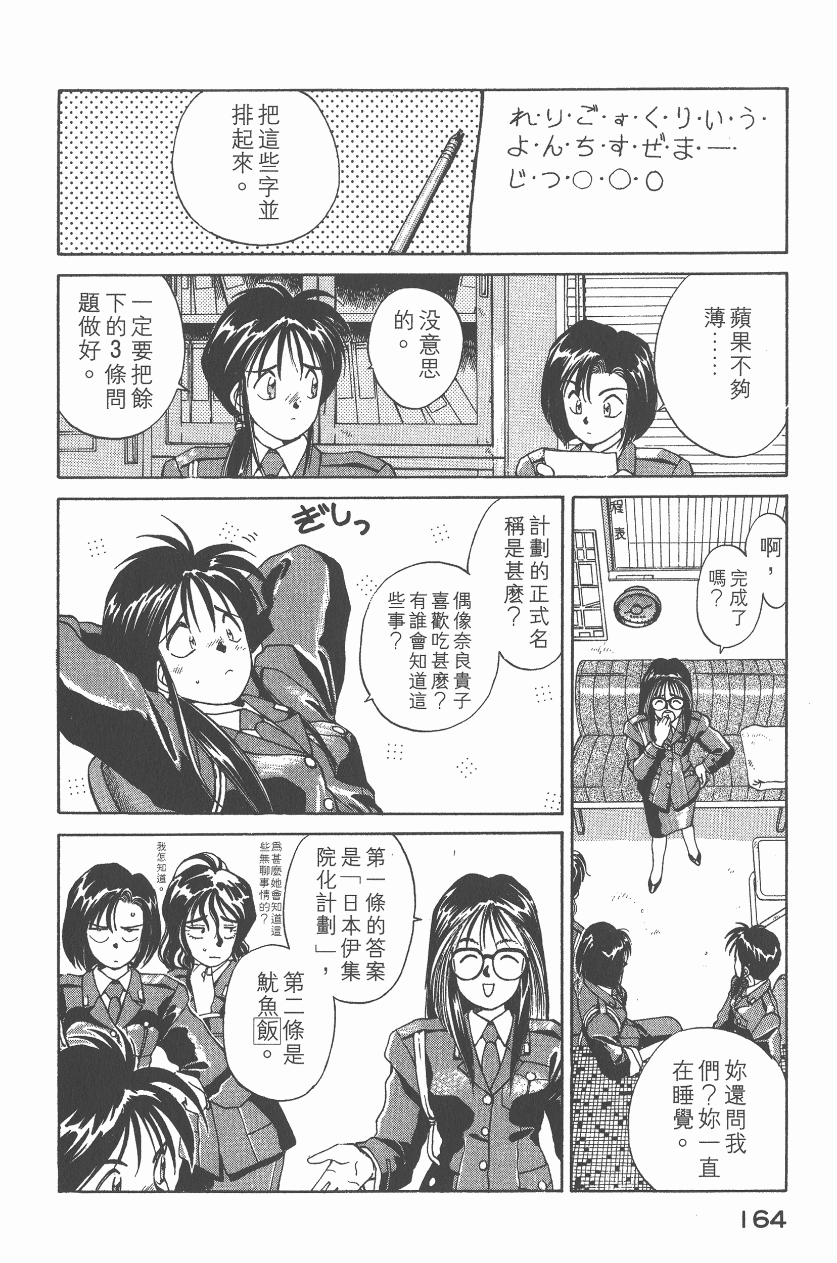 Page 169