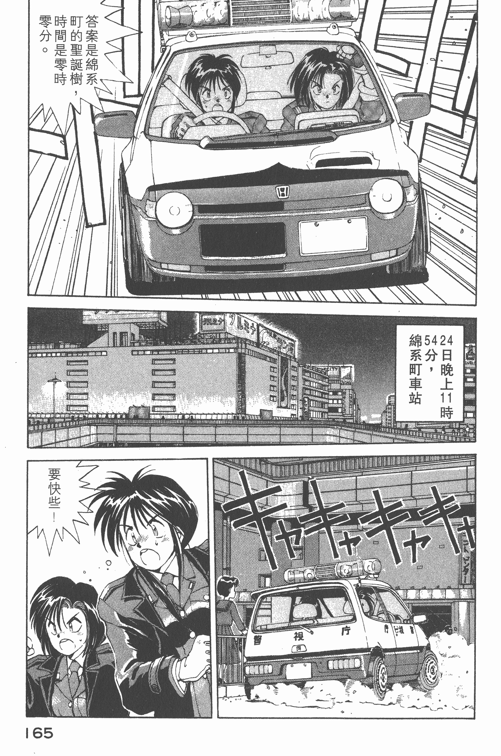 Page 170