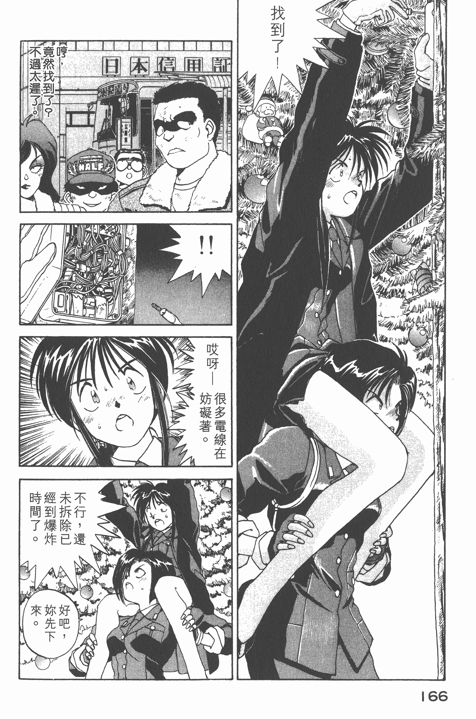 Page 171