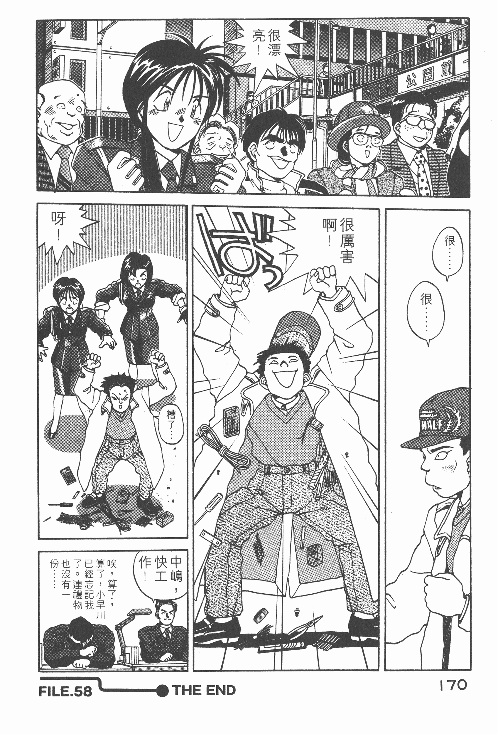 Page 175