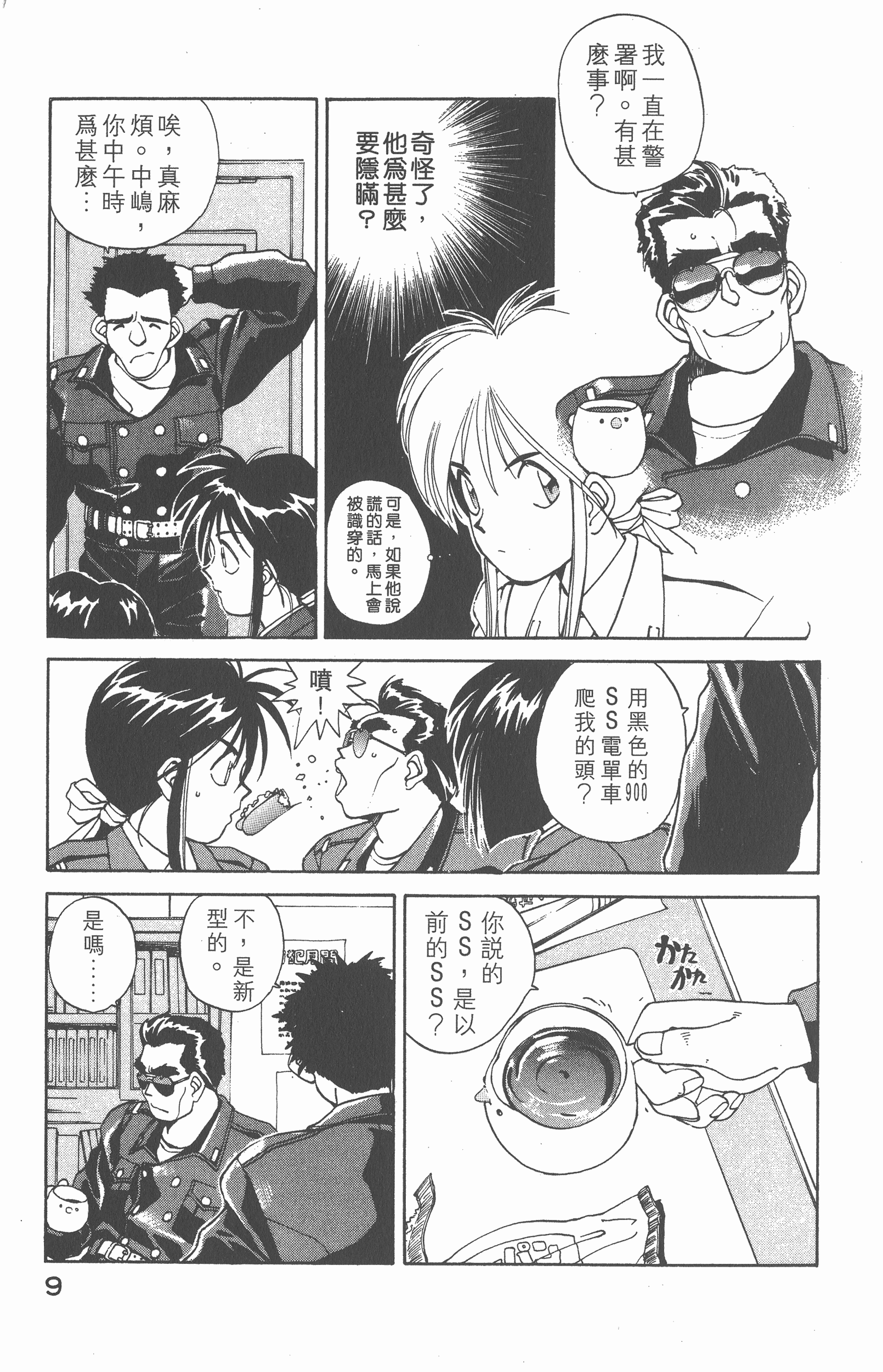 第 11 页