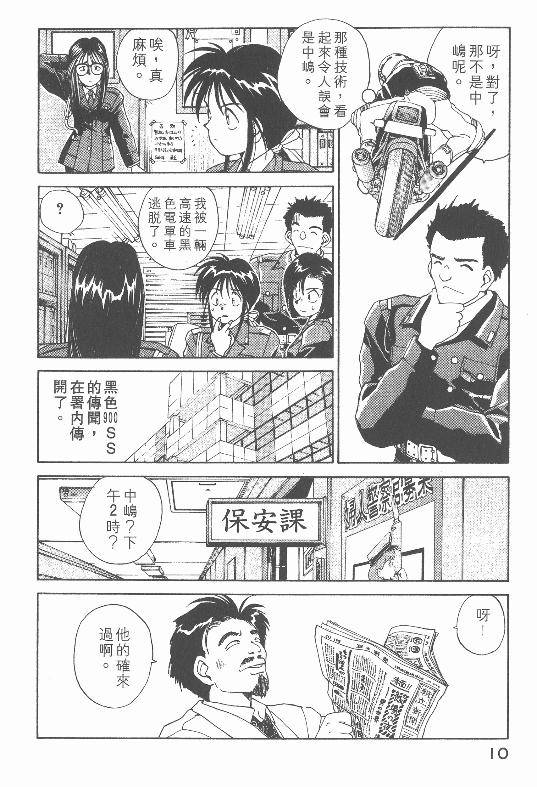 第 12 页