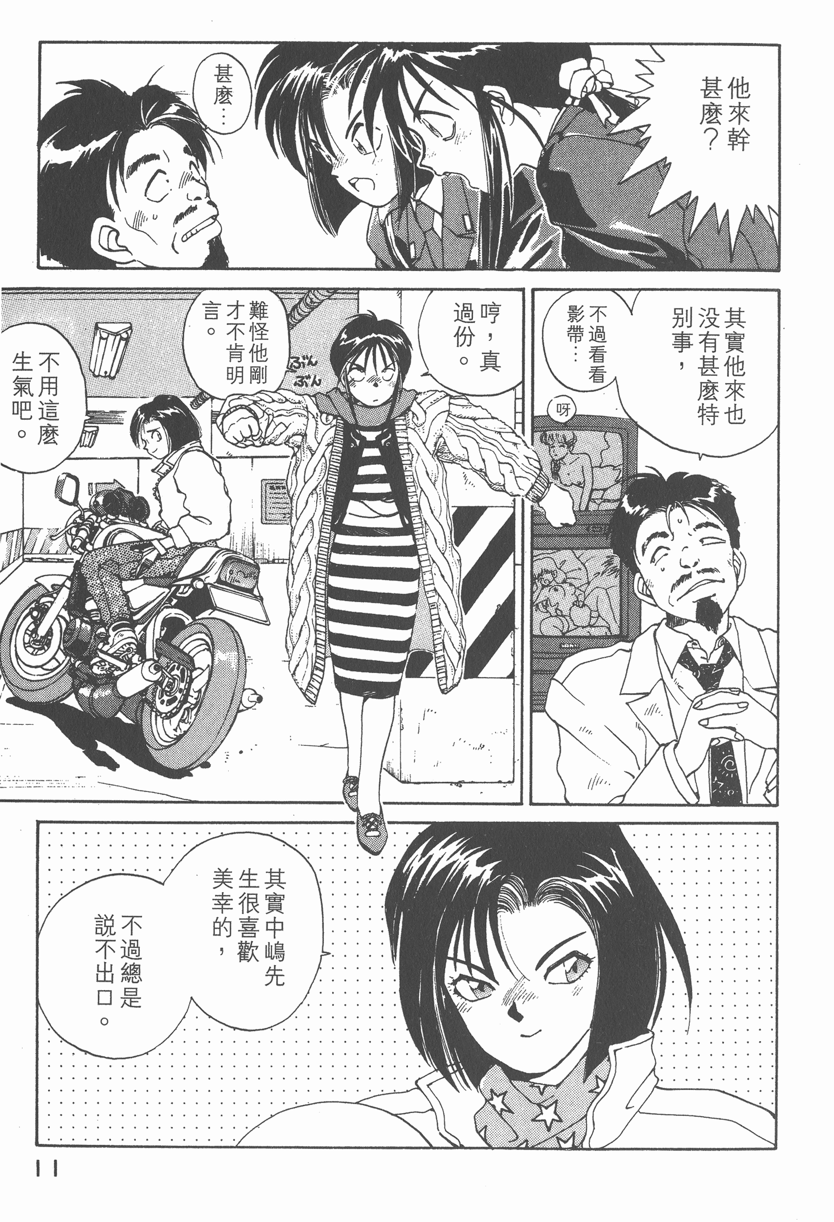 第 13 页
