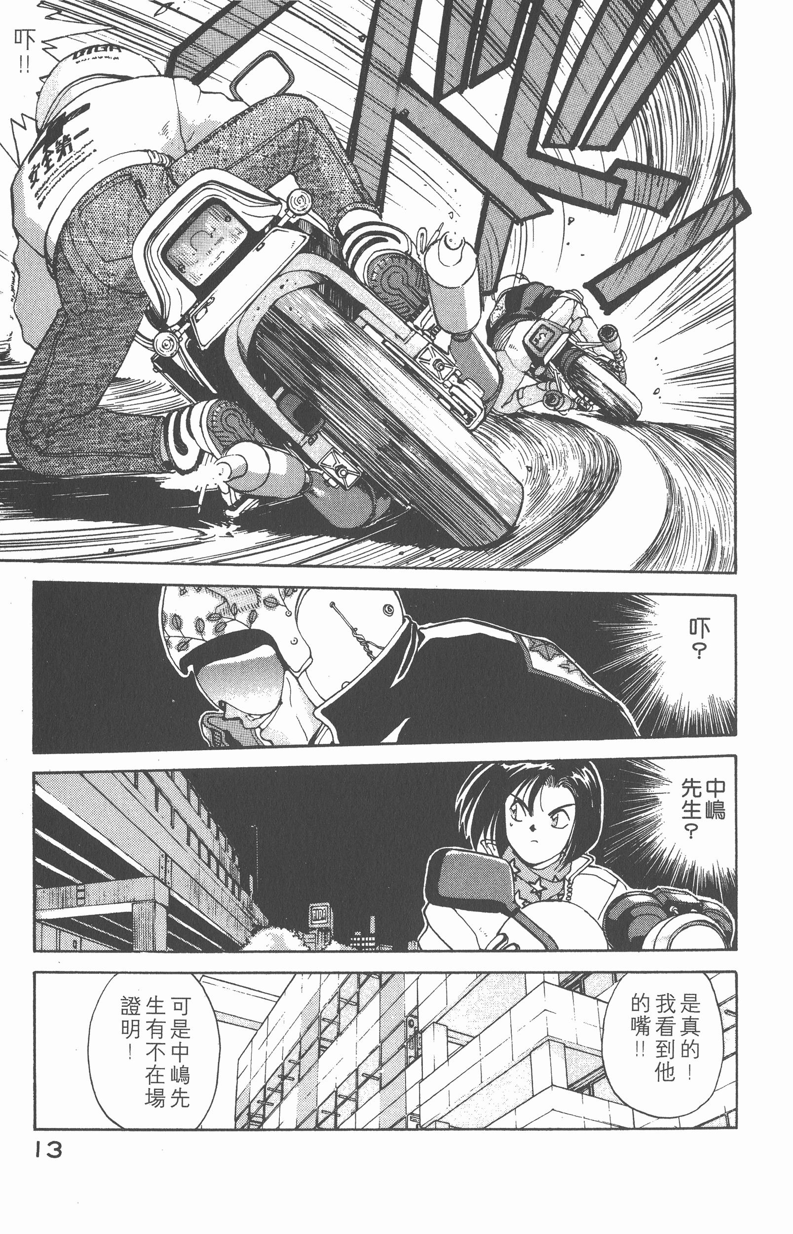 第 15 页