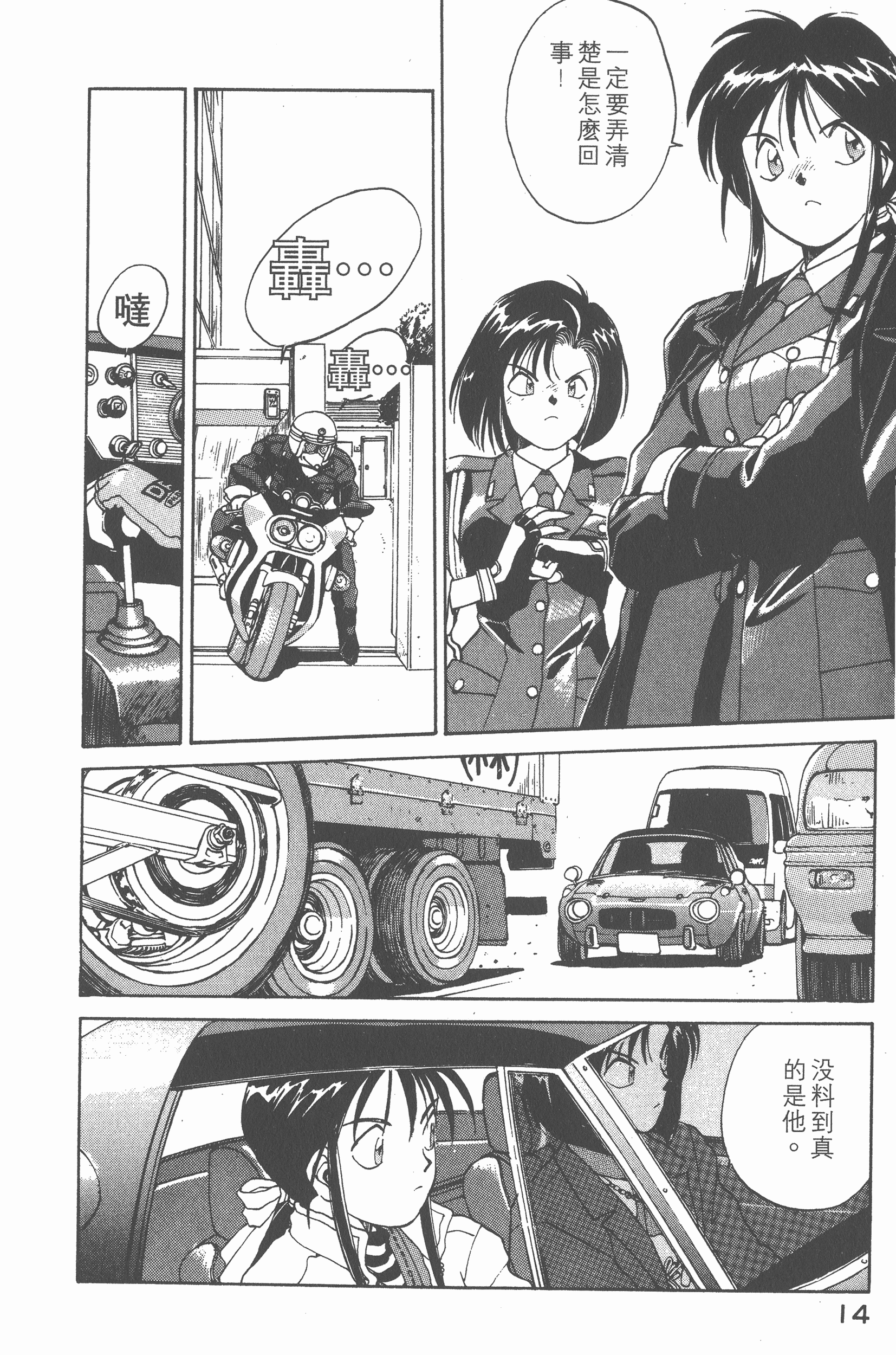 第 16 页