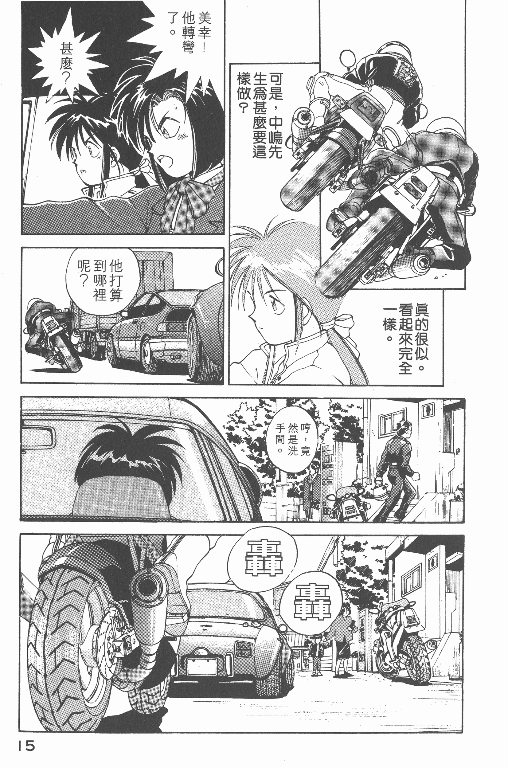 第 17 页