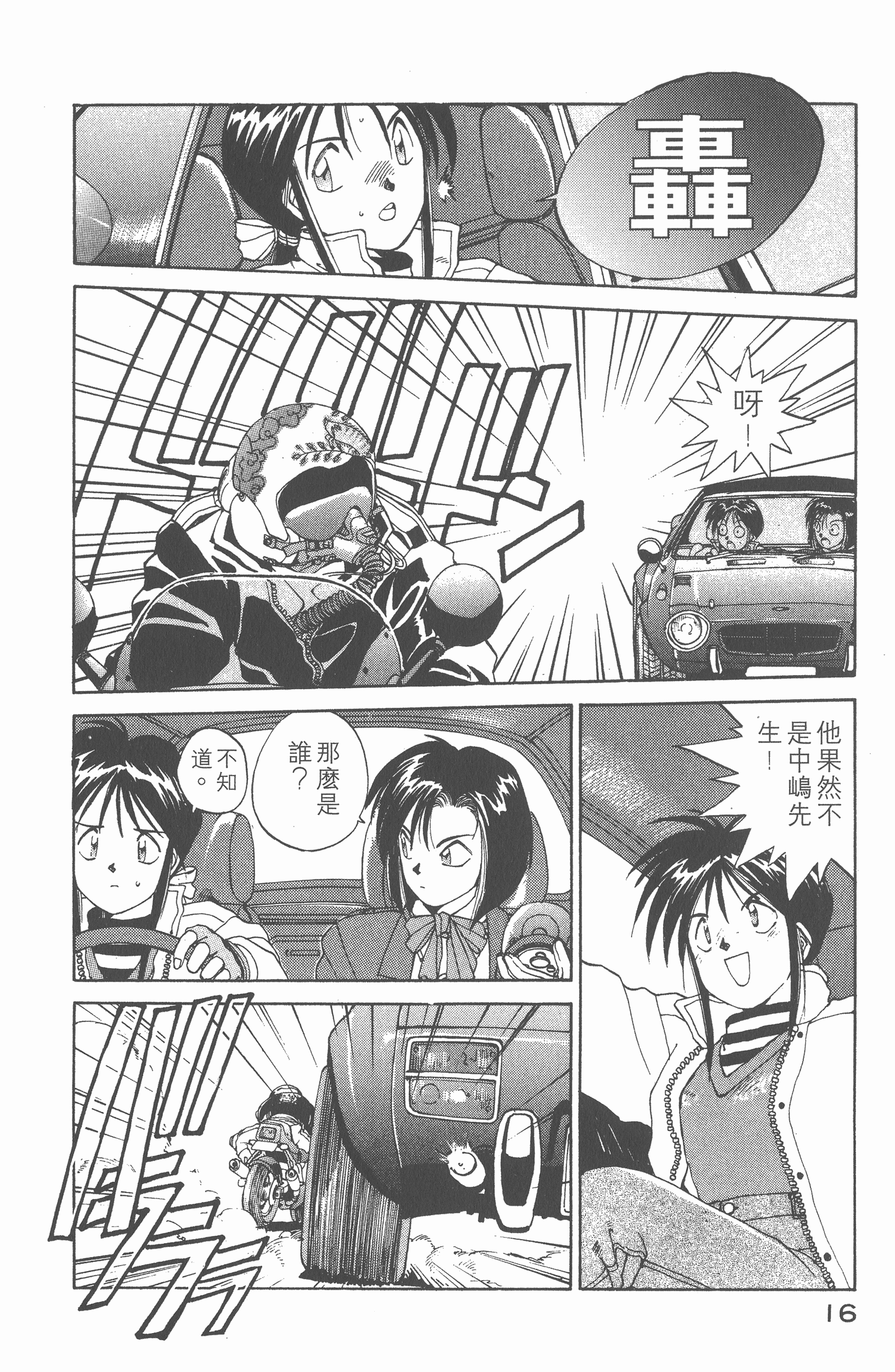 第 18 页