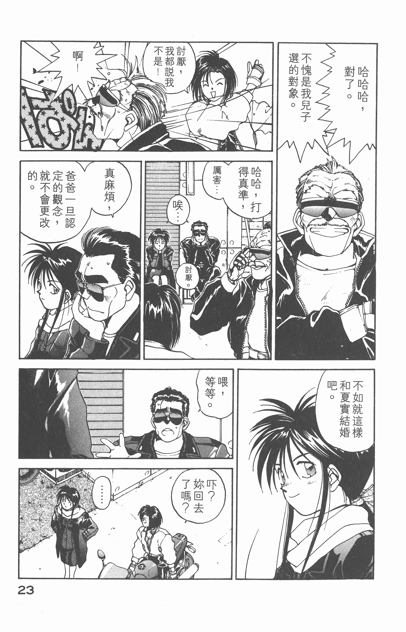 第 25 页