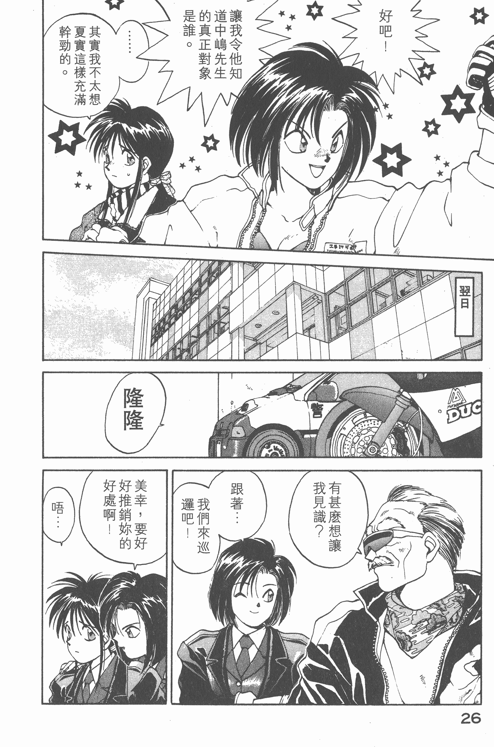 第 28 页