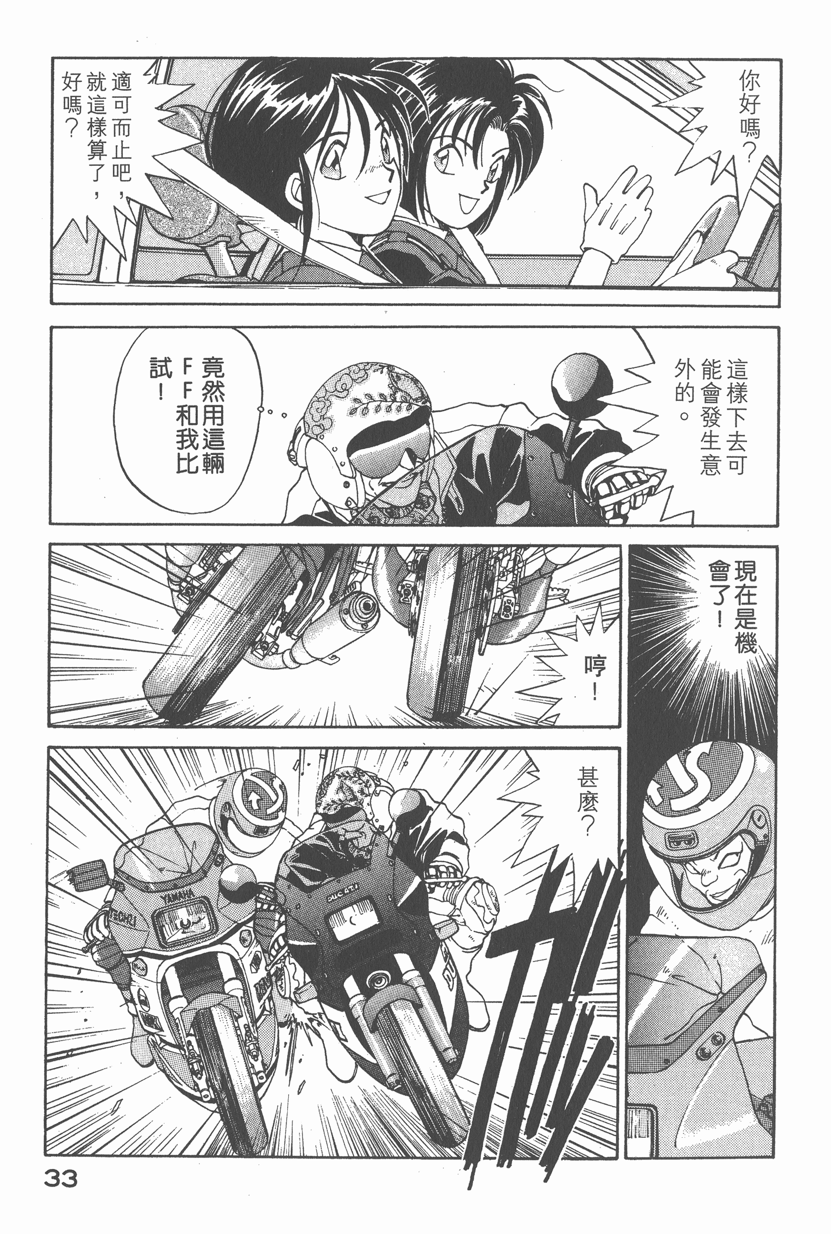 第 35 页
