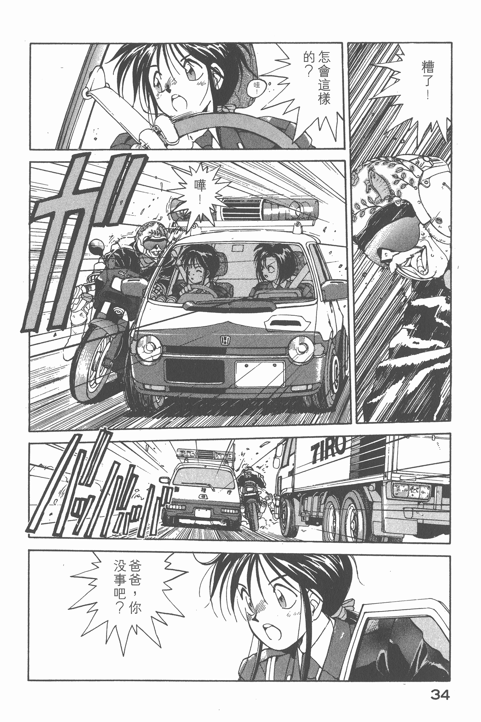 第 36 页