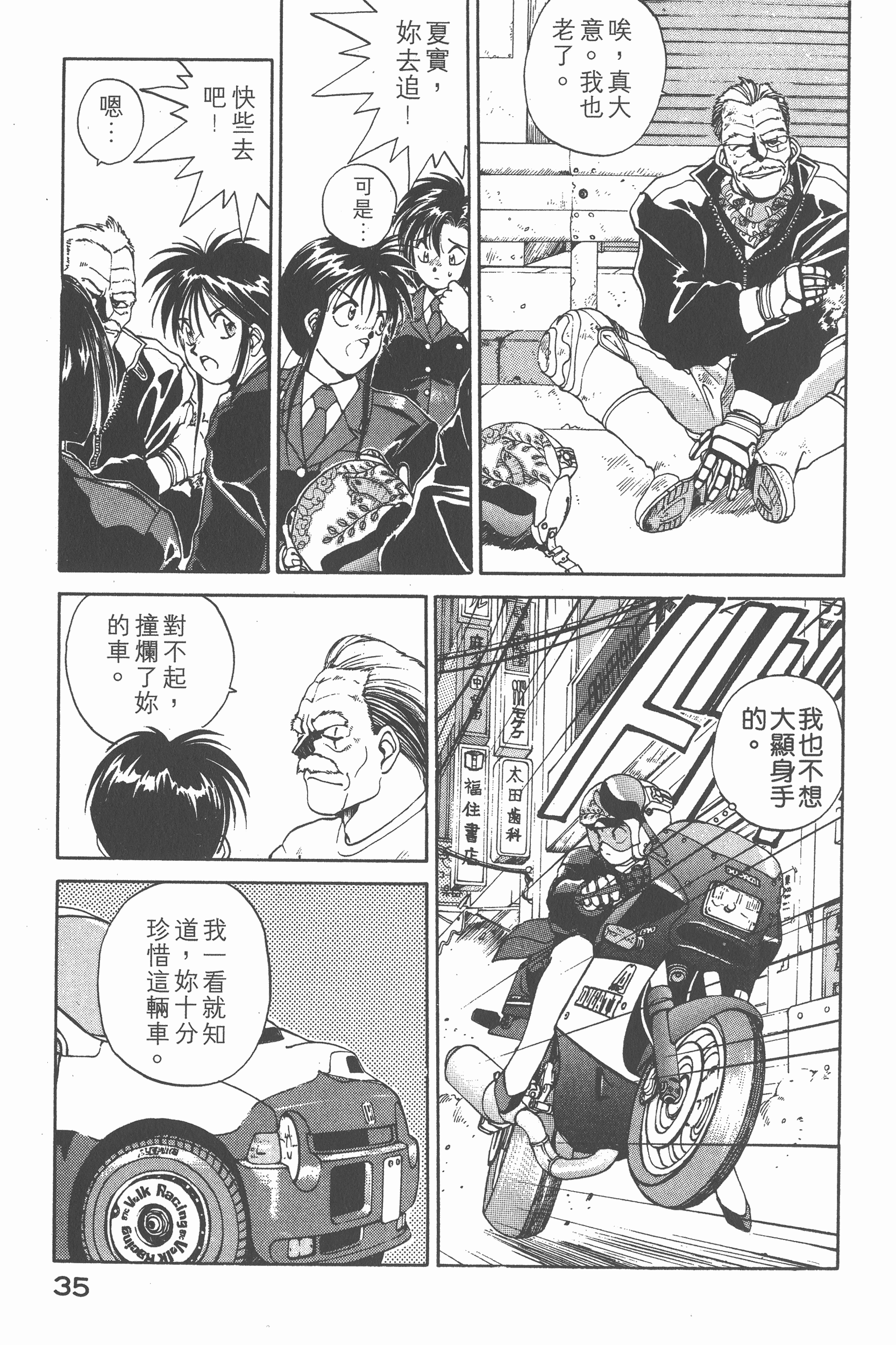 第 37 页