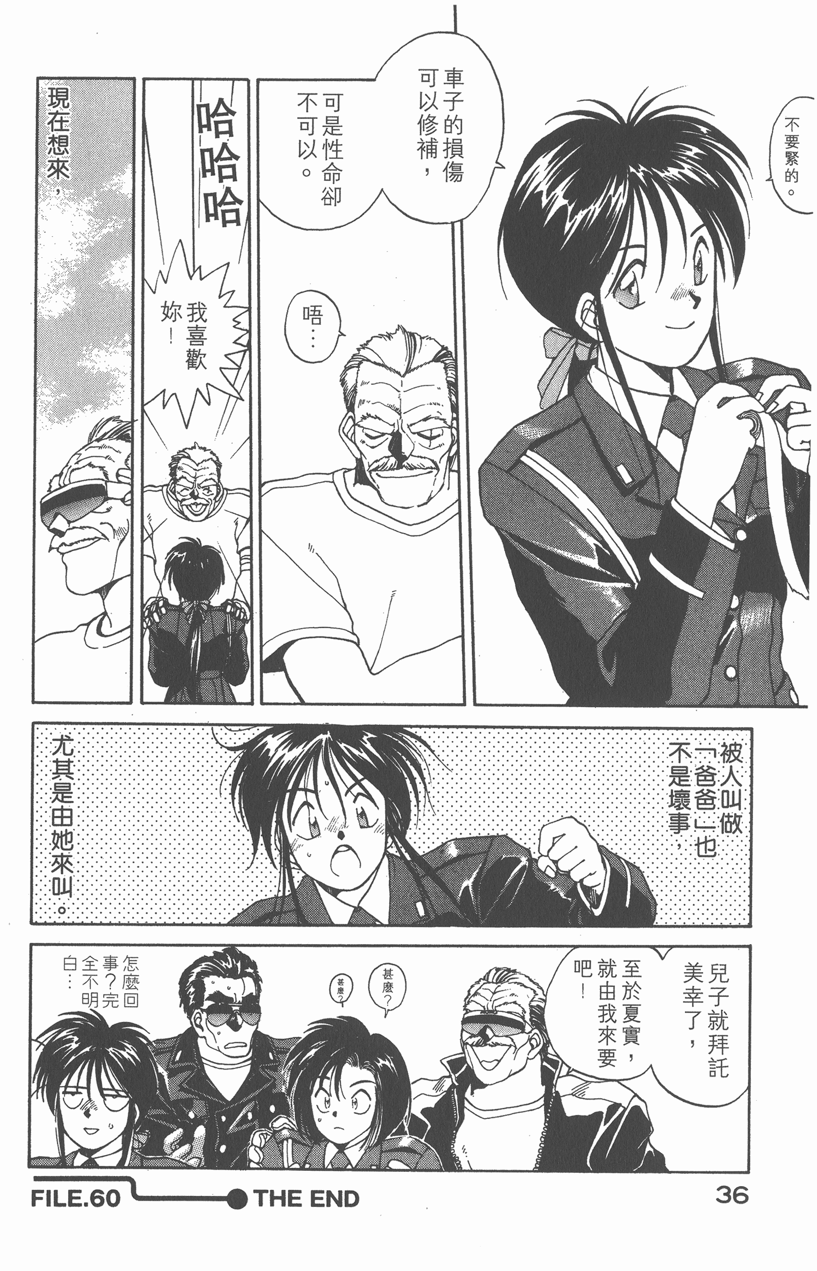 第 38 页