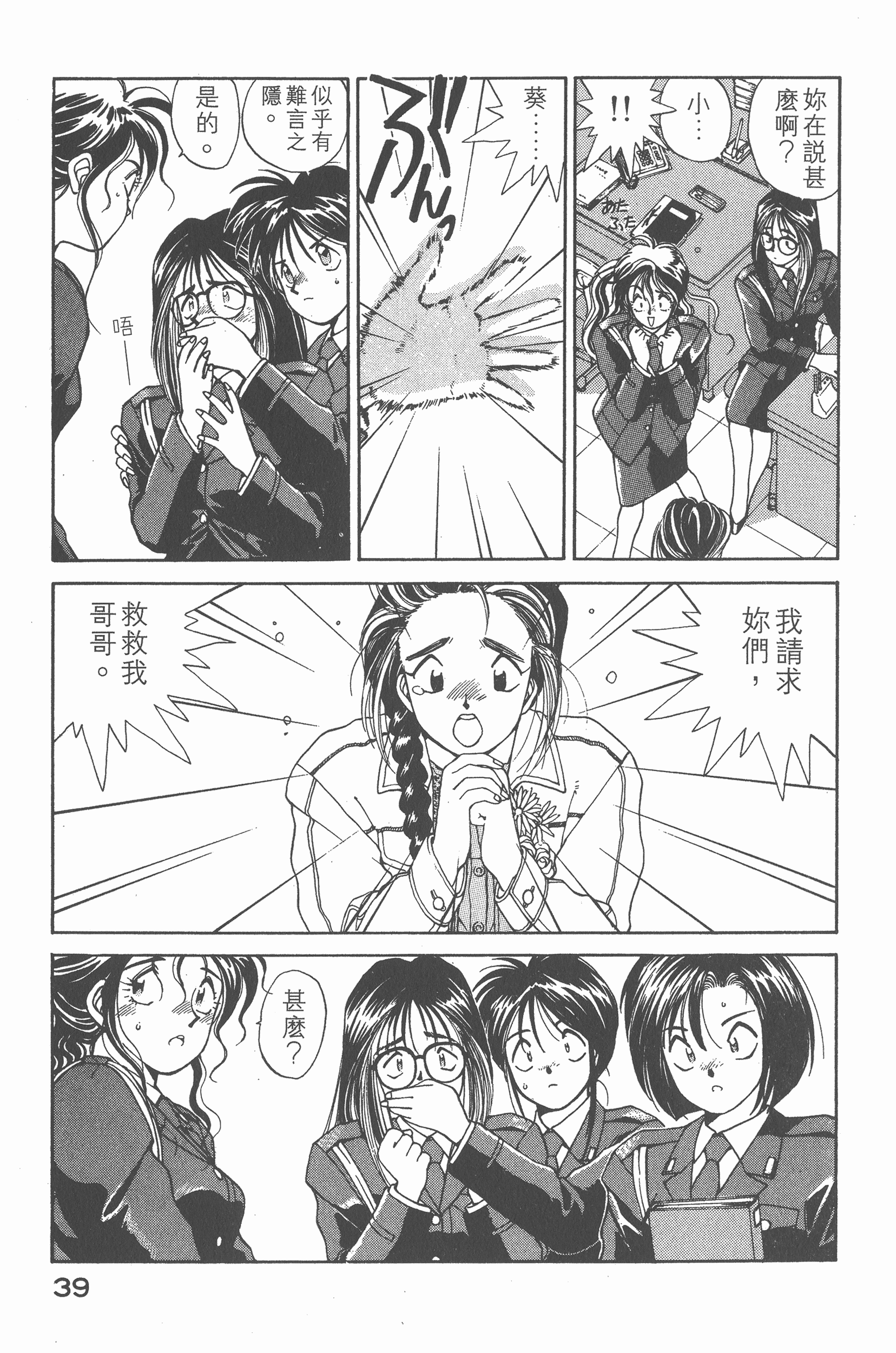 第 41 页