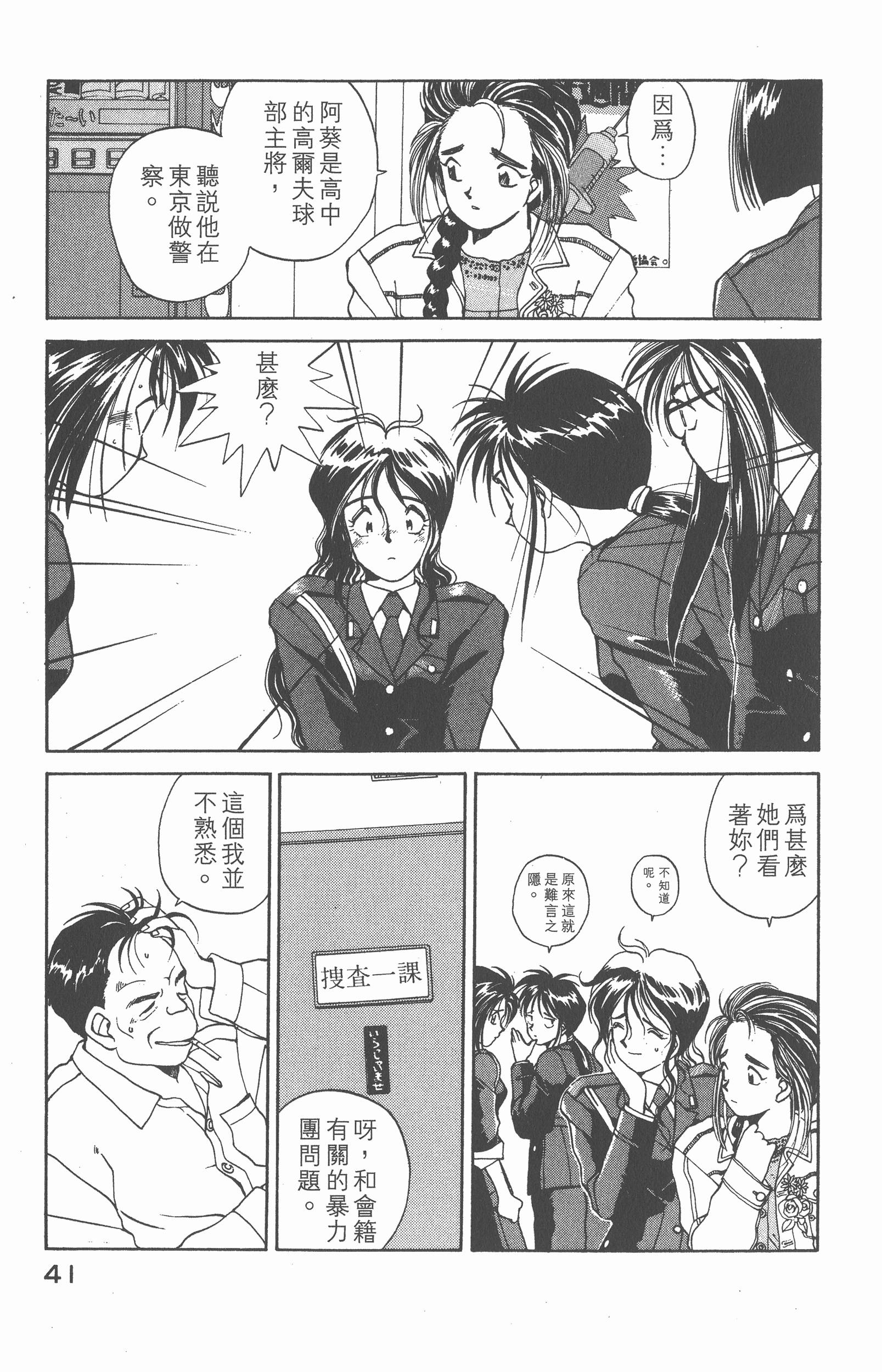 第 43 页