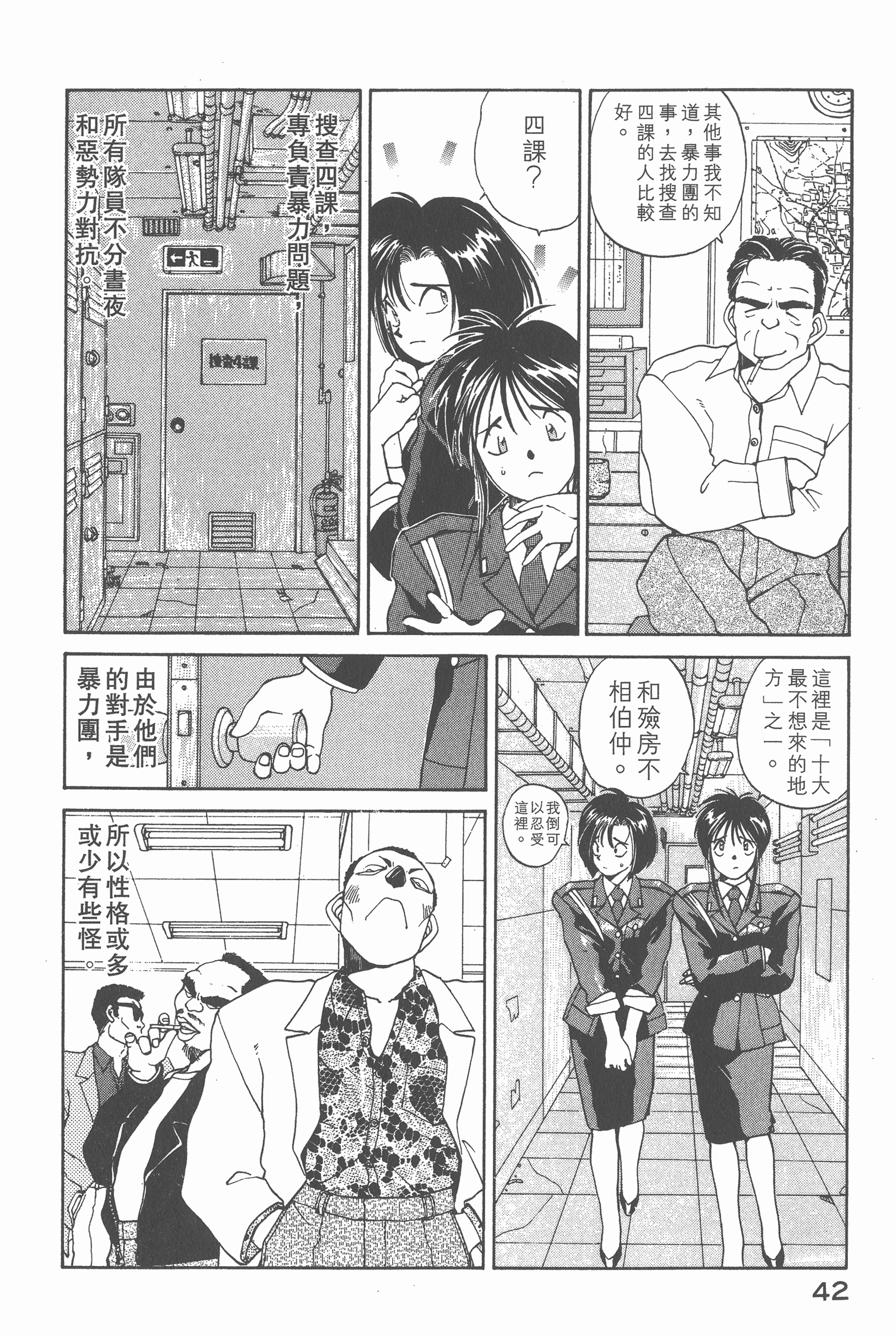 第 44 页