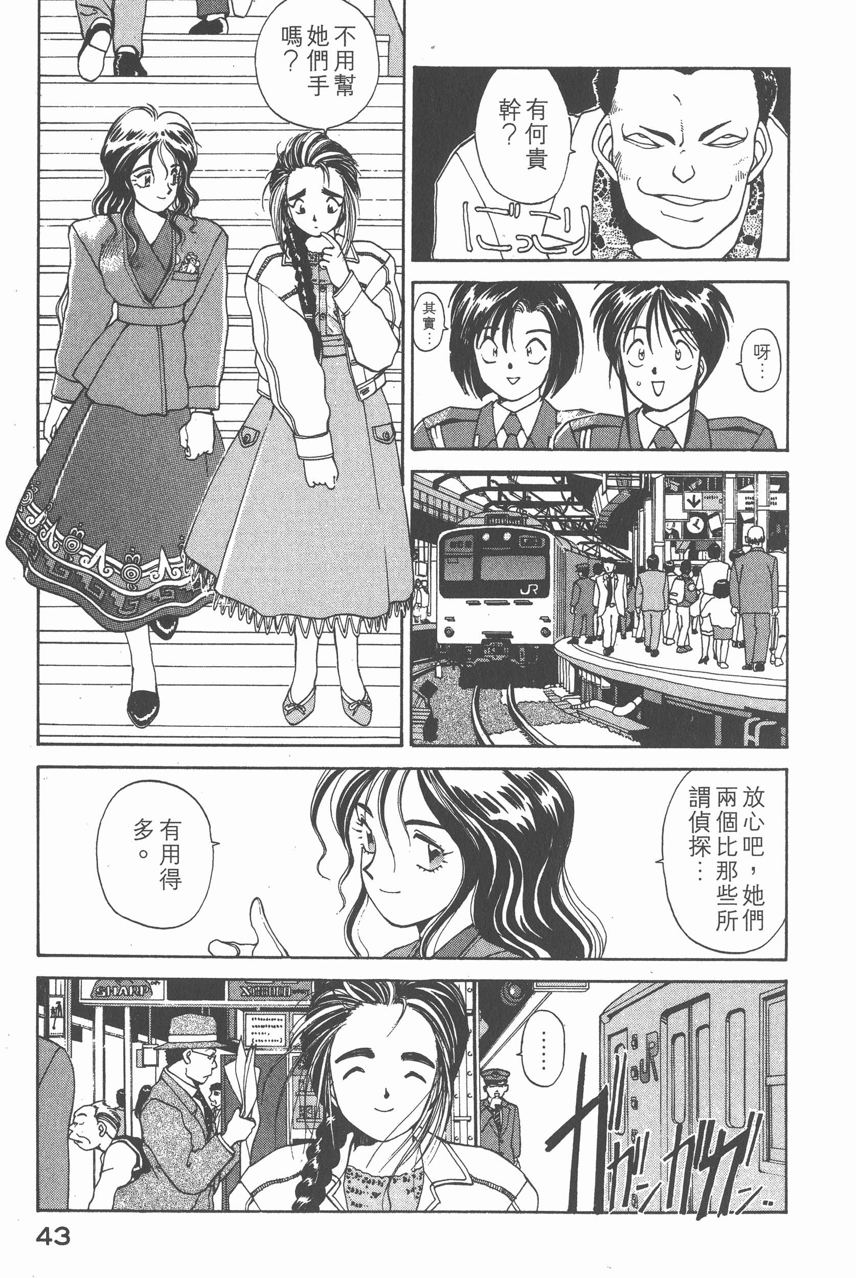 第 45 页