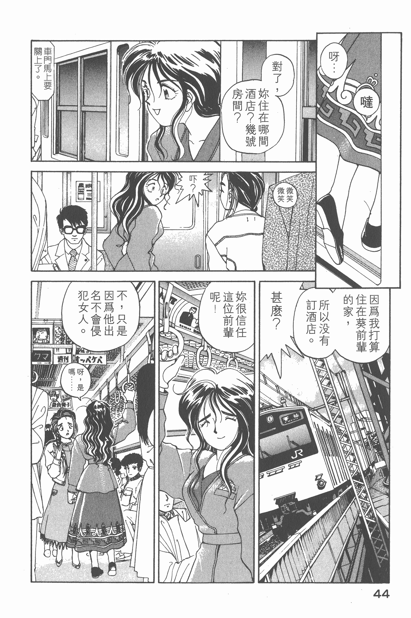 第 46 页
