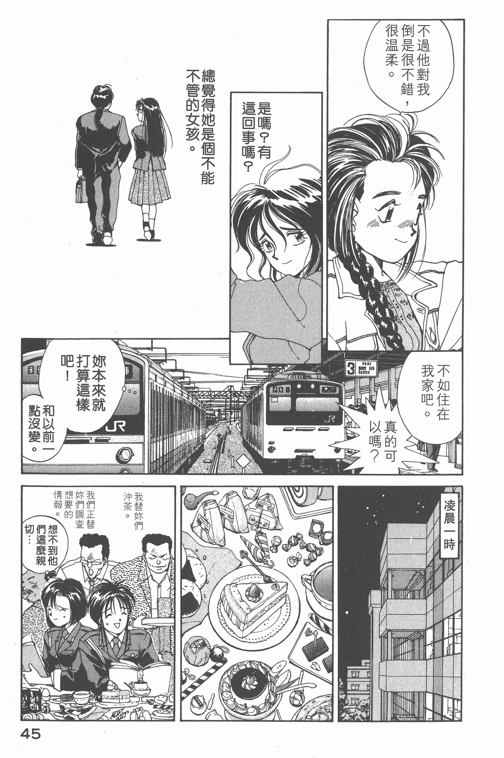 第 47 页