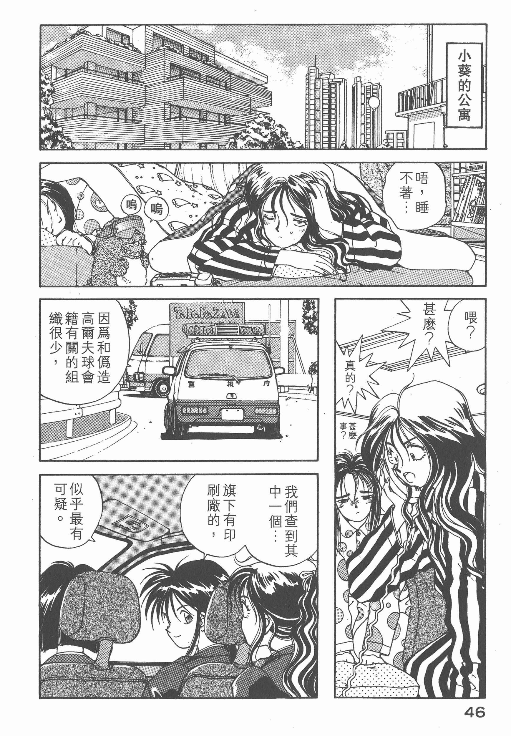 第 48 页